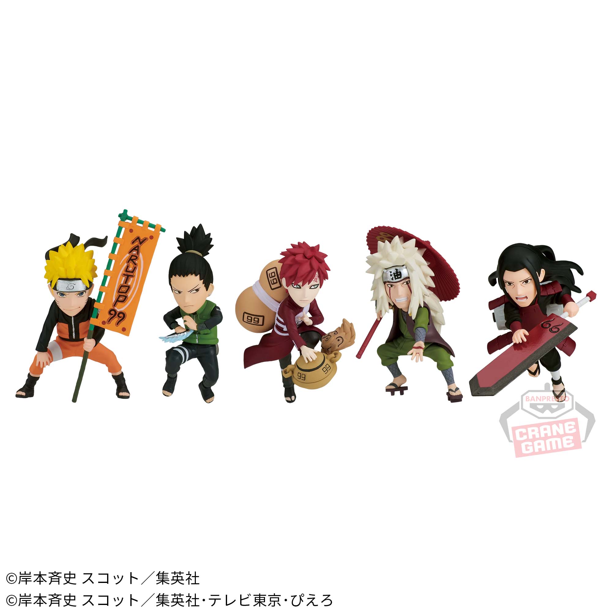 NARUTO-ナルト- NARUTOP99 ワールドコレクタブルフィギュアvol.1│株式 