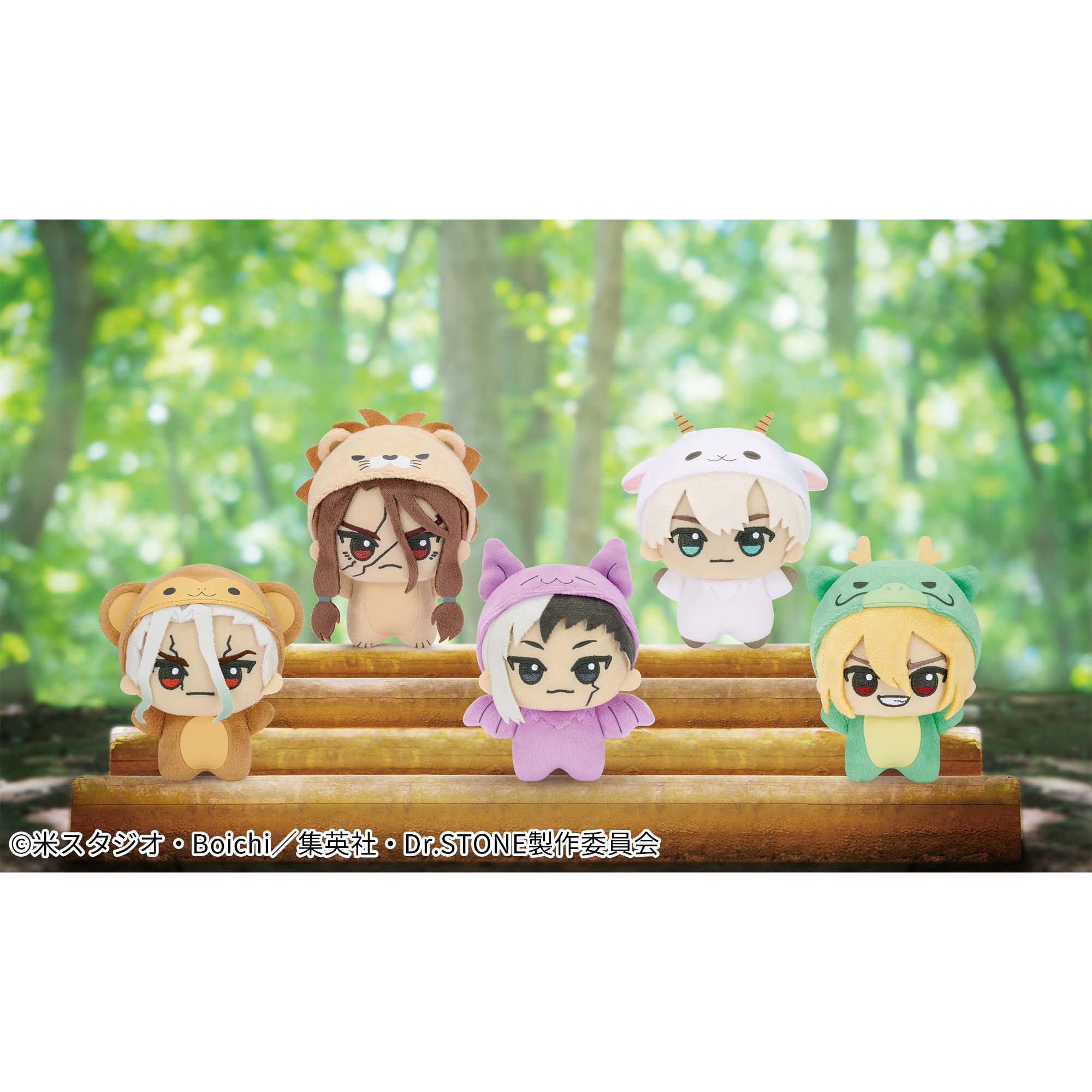 Dr.STONE ちびぐるみ　〜アニマル着ぐるみ ver.〜　あさぎりゲン 未使用品　B　西園寺羽京　　ちびぐるみ〜アニマル着ぐるみver.〜