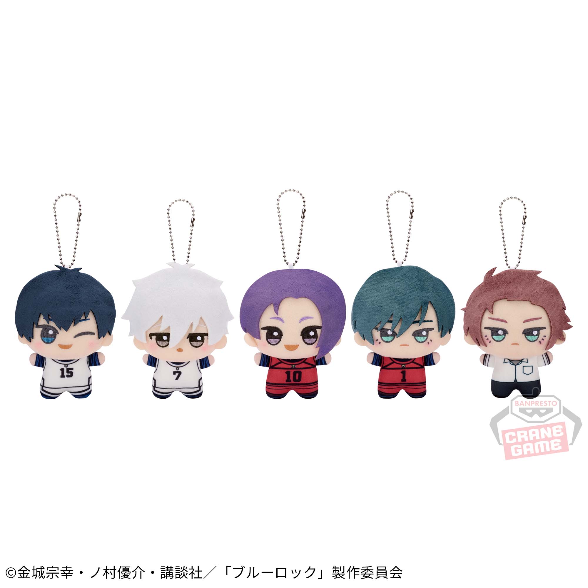 ブルーロック ちびぐるみ