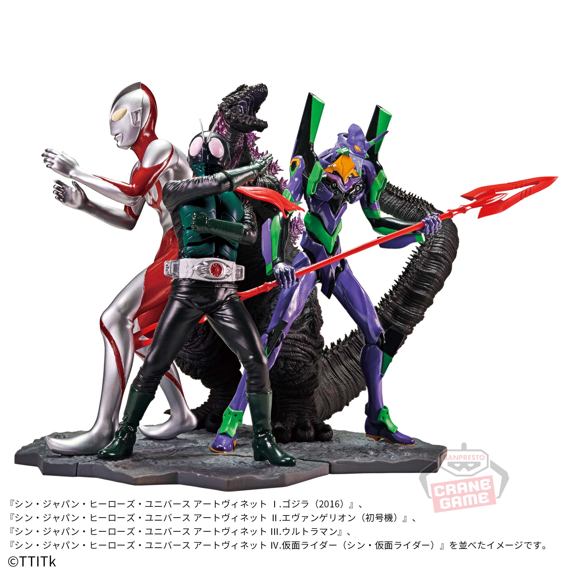 シン・ジャパン・ヒーローズ・ユニバース アートヴィネット4個セット＋ 