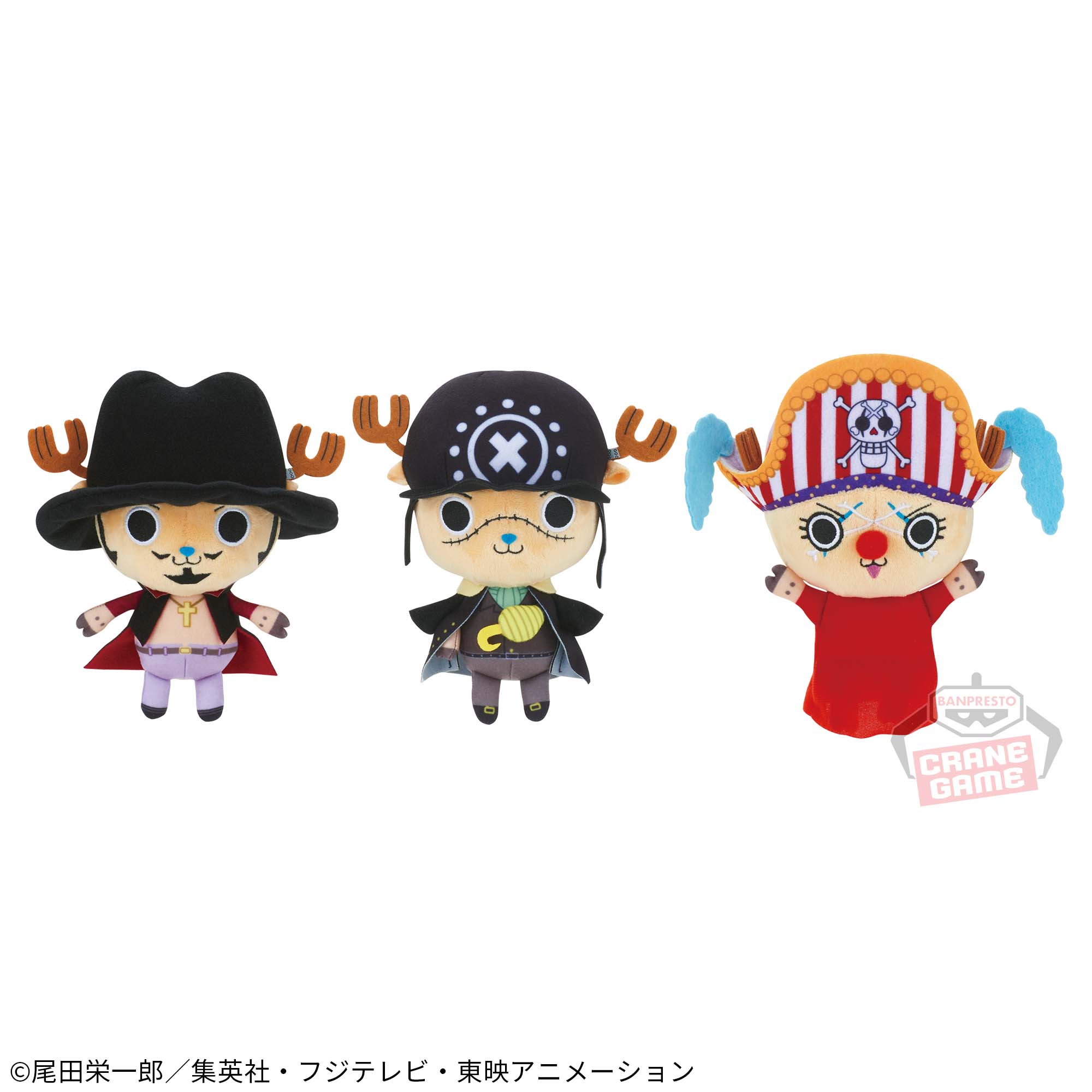 ワンピース チョッパーのまねっこぬいぐるみ～クロスギルド～│株式 