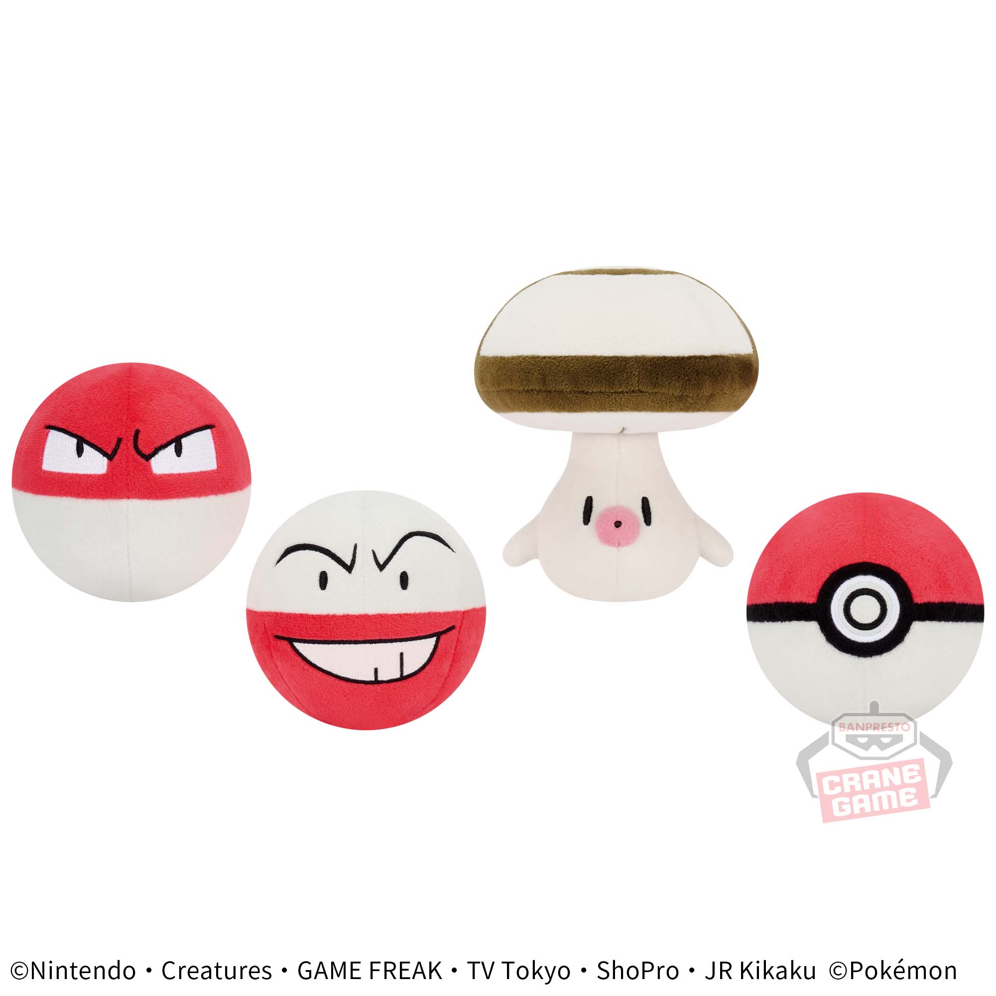 ポケットモンスター ぬいぐるみ～ビリリダマ・マルマイン・タマゲタケ 