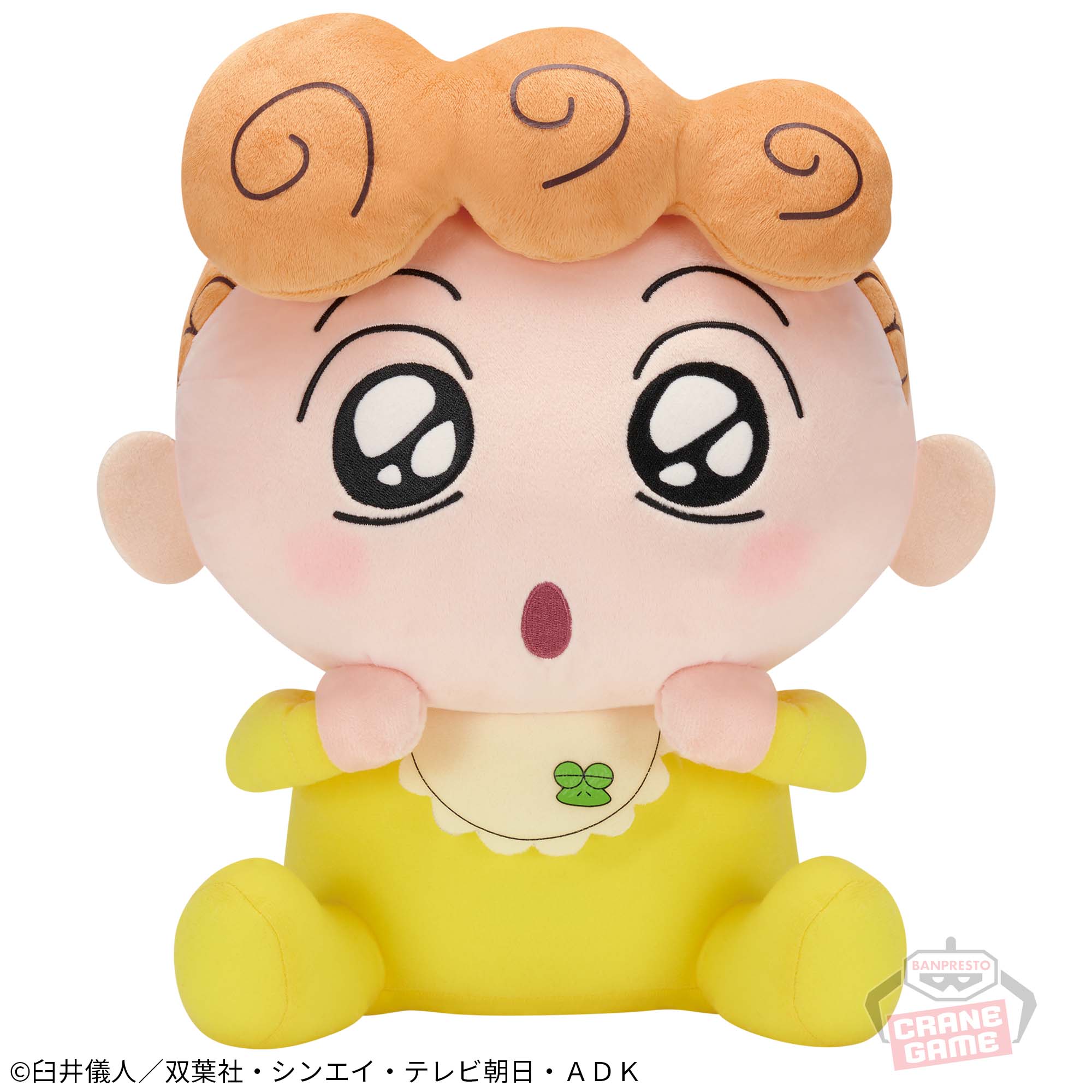 クレヨンしんちゃん めちゃもふぐっと ひまわりぬいぐるみ～うるうるお 