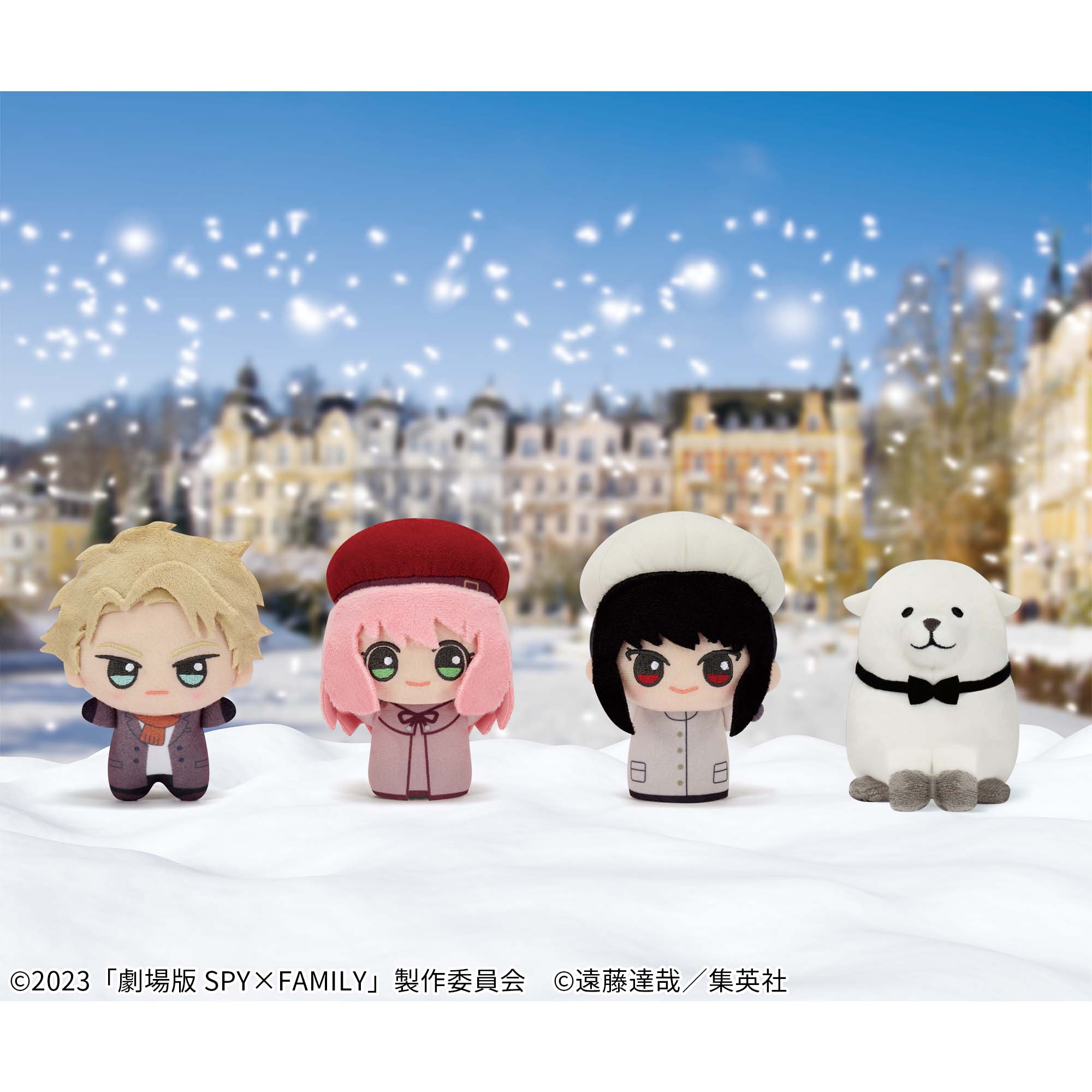 劇場版 SPY×FAMILY CODE: White ちびぐるみ│株式会社BANDAI SPIRITS 