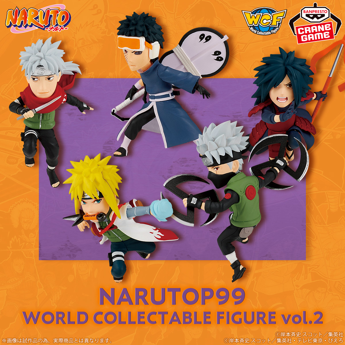 NARUTO-ナルト- 疾風伝 DXFフィギュア～Shinobi おもしろく Relations 