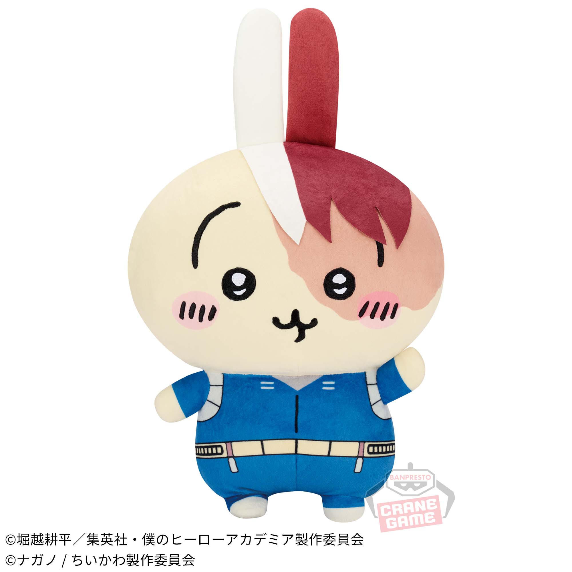 僕のヒーローアカデミア×ちいかわ めちゃもふぐっとぬいぐるみ～轟焦凍 