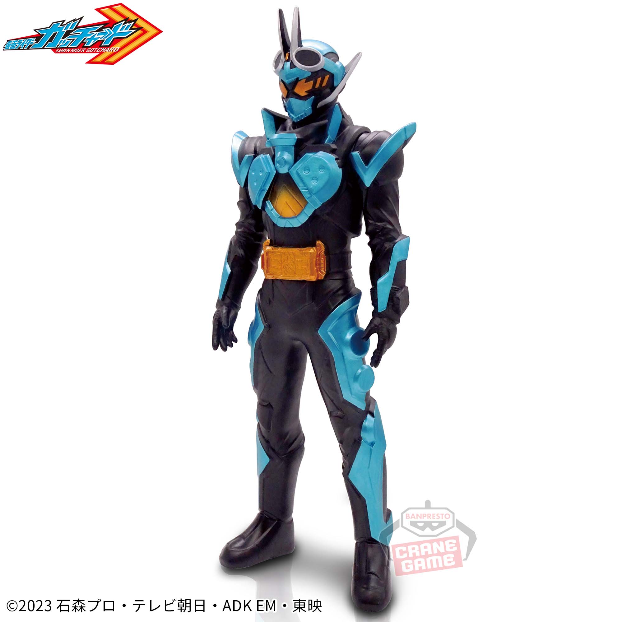 仮面ライダーガッチャード ソフビスタイルヒーローズ 仮面ライダーガッ 