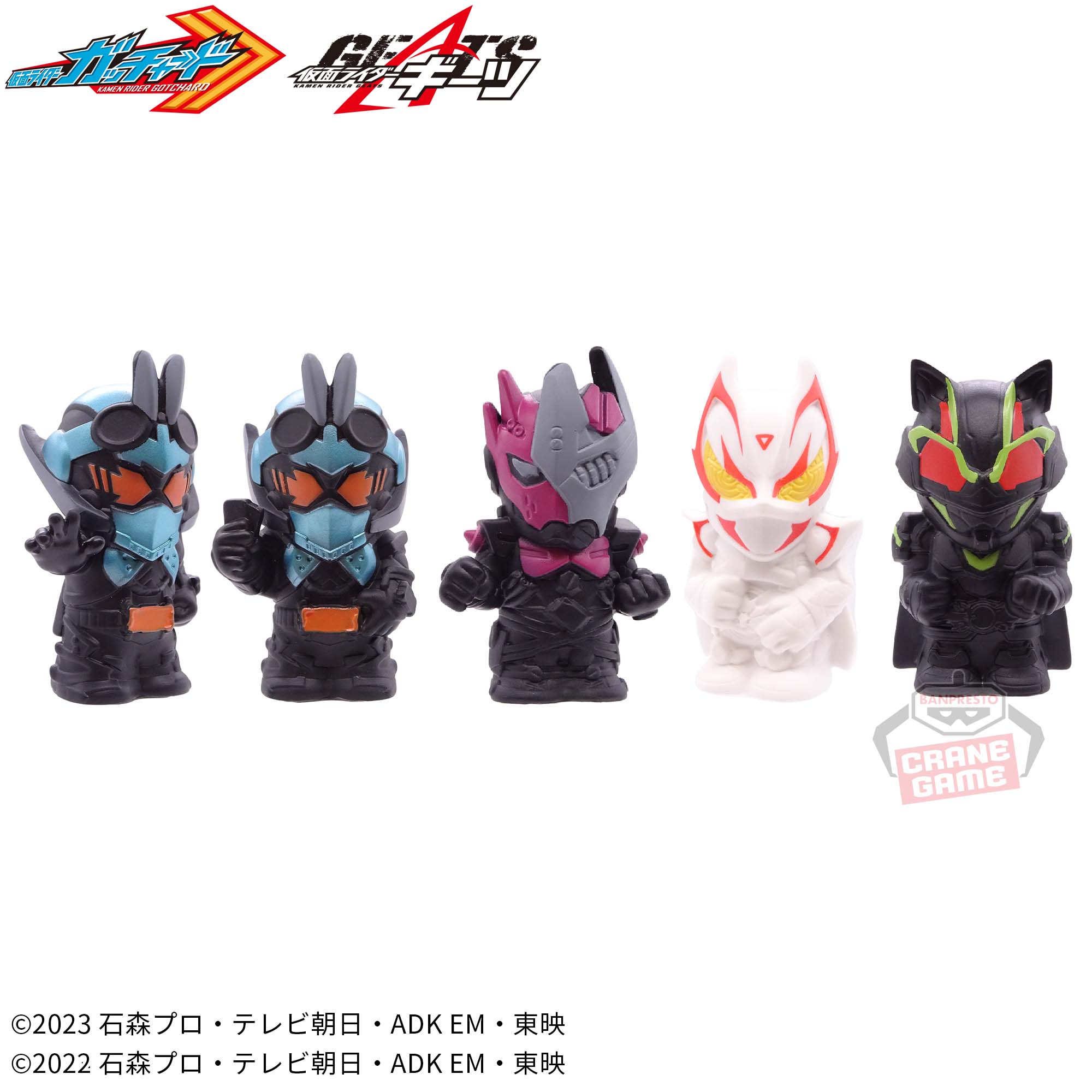 仮面ライダーシリーズ 輝かしい ソフビ ミニフィギュア 名鑑 カード 