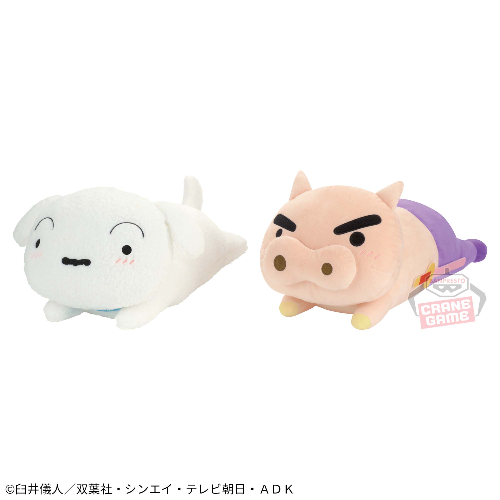 クレヨンしんちゃん ねそべりポーズぬいぐるみ～シロとぶりぶり 