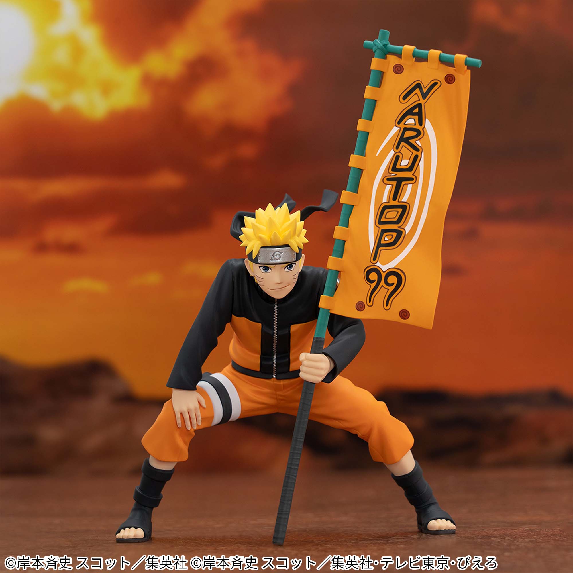 NARUTO-ナルト- NARUTOP99 うずまきナルトフィギュア│株式会社BANDAI 