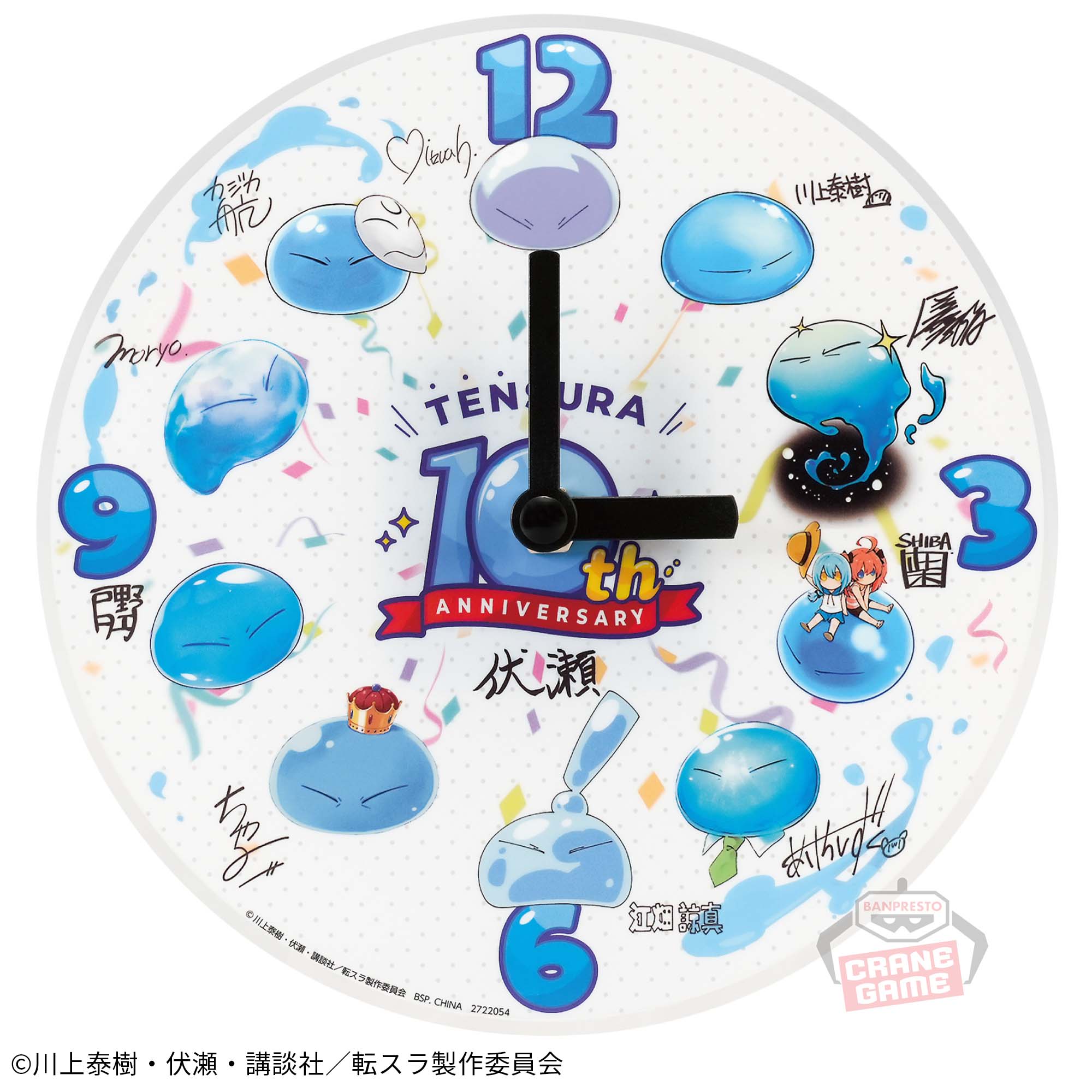 転生したらスライムだった件 10th Anniversary アクリルクロック│株式 