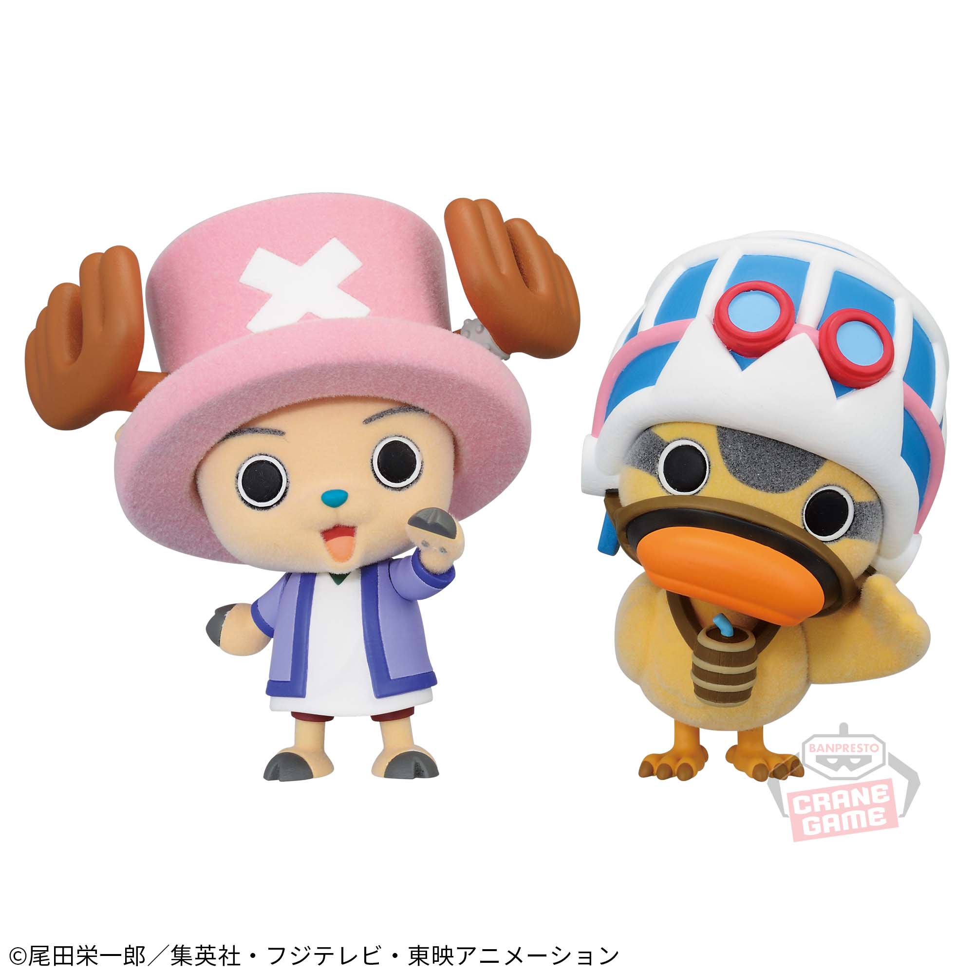 ワンピース Fluffy Puffy～チョッパー＆カルー～│株式会社BANDAI 