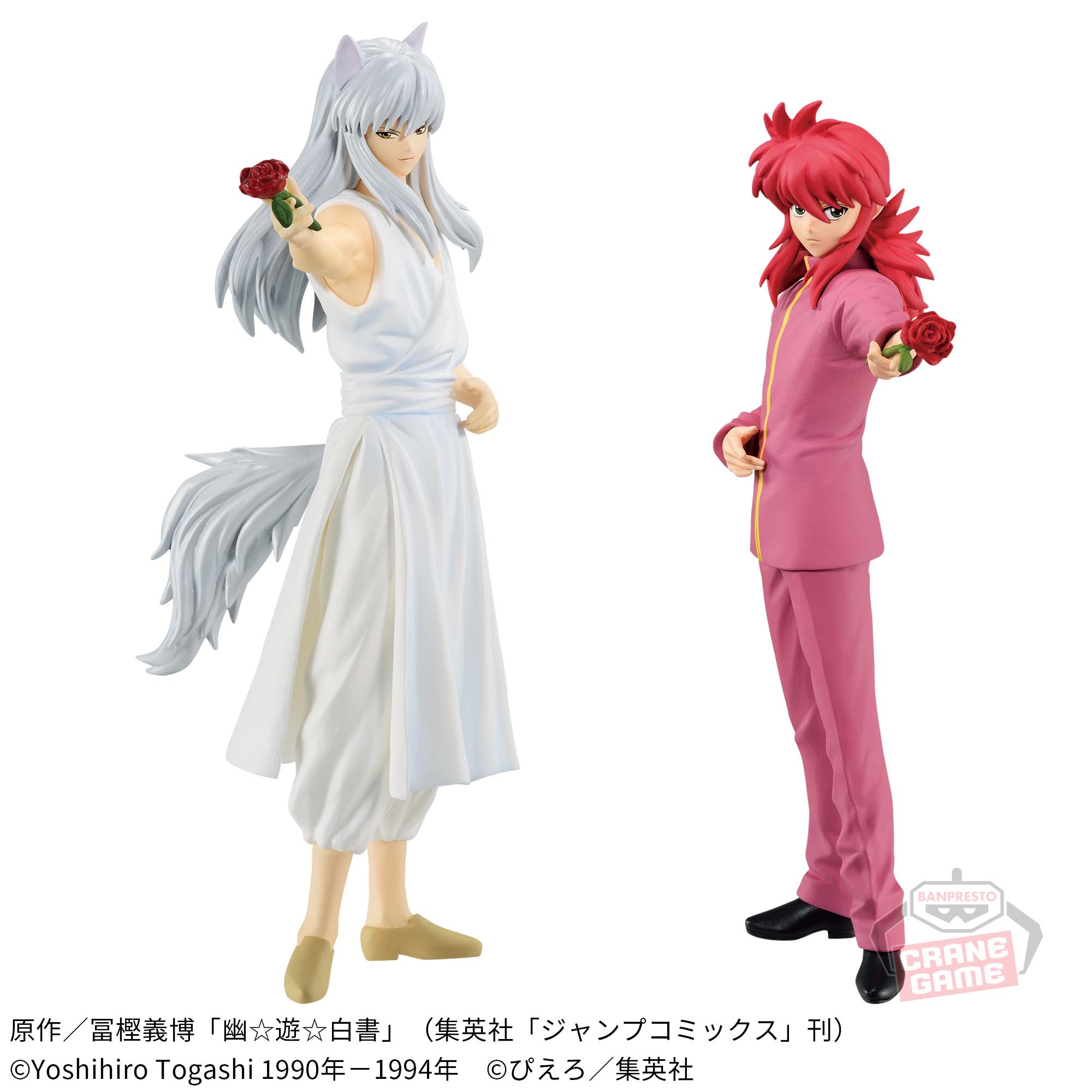 幽☆遊☆白書 DXF-妖狐蔵馬&蔵馬-│株式会社BANDAI SPIRITS（バンダイ 