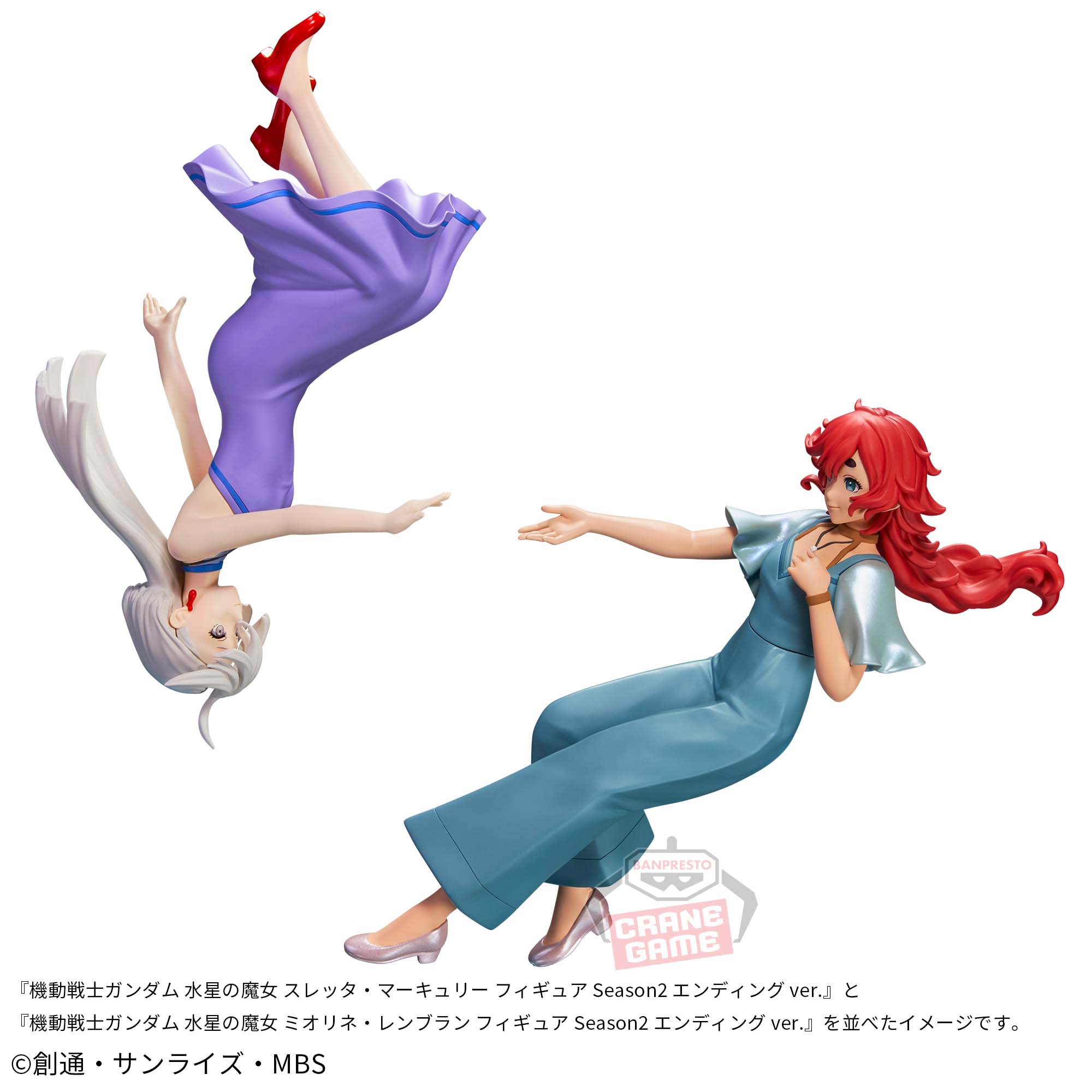 機動戦士ガンダム 水星の魔女 スレッタ・マーキュリー フィギュア 
