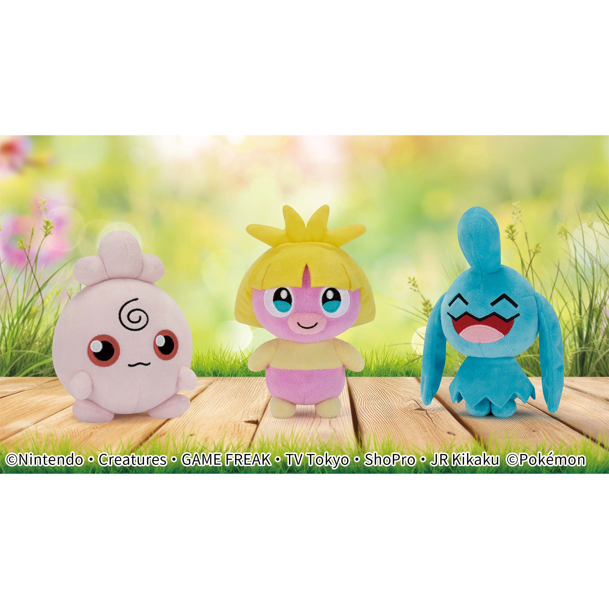 ポケットモンスター ぬいぐるみ～ププリン・ムチュール・ソーナノ 