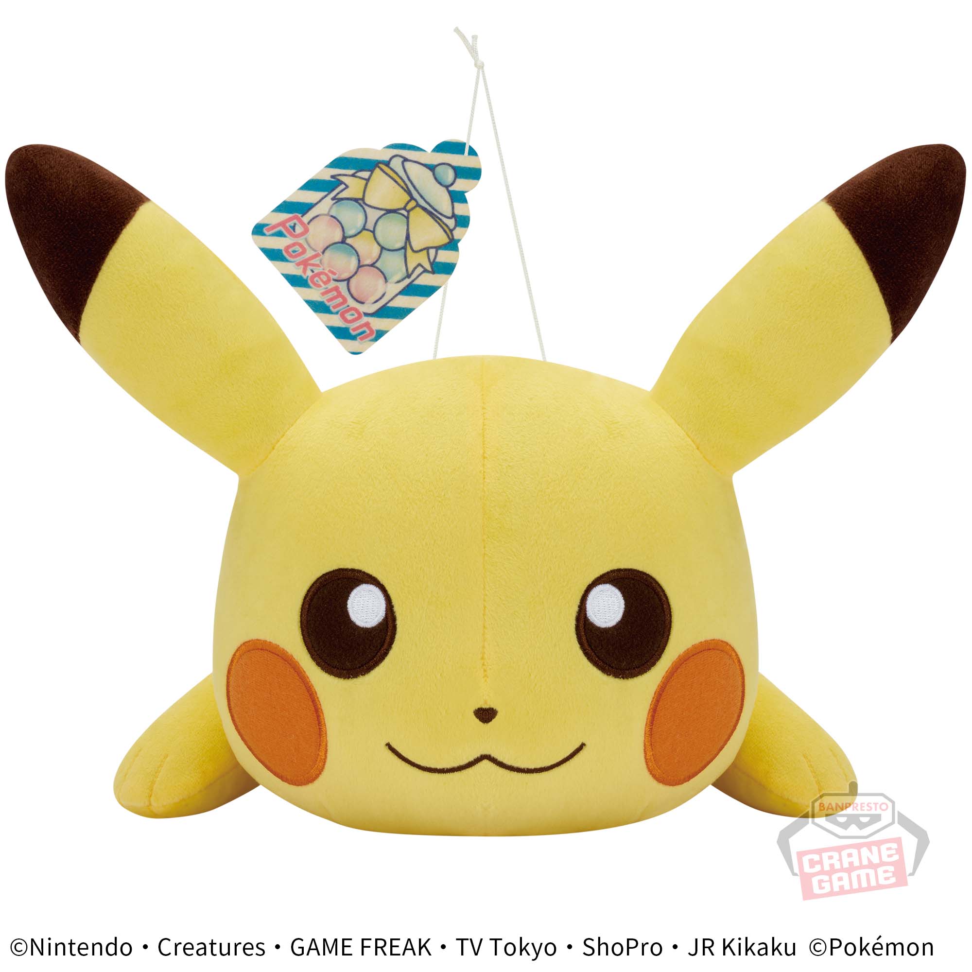 ぬいぐるみ ピカチュウ 和婚 【公式通販】