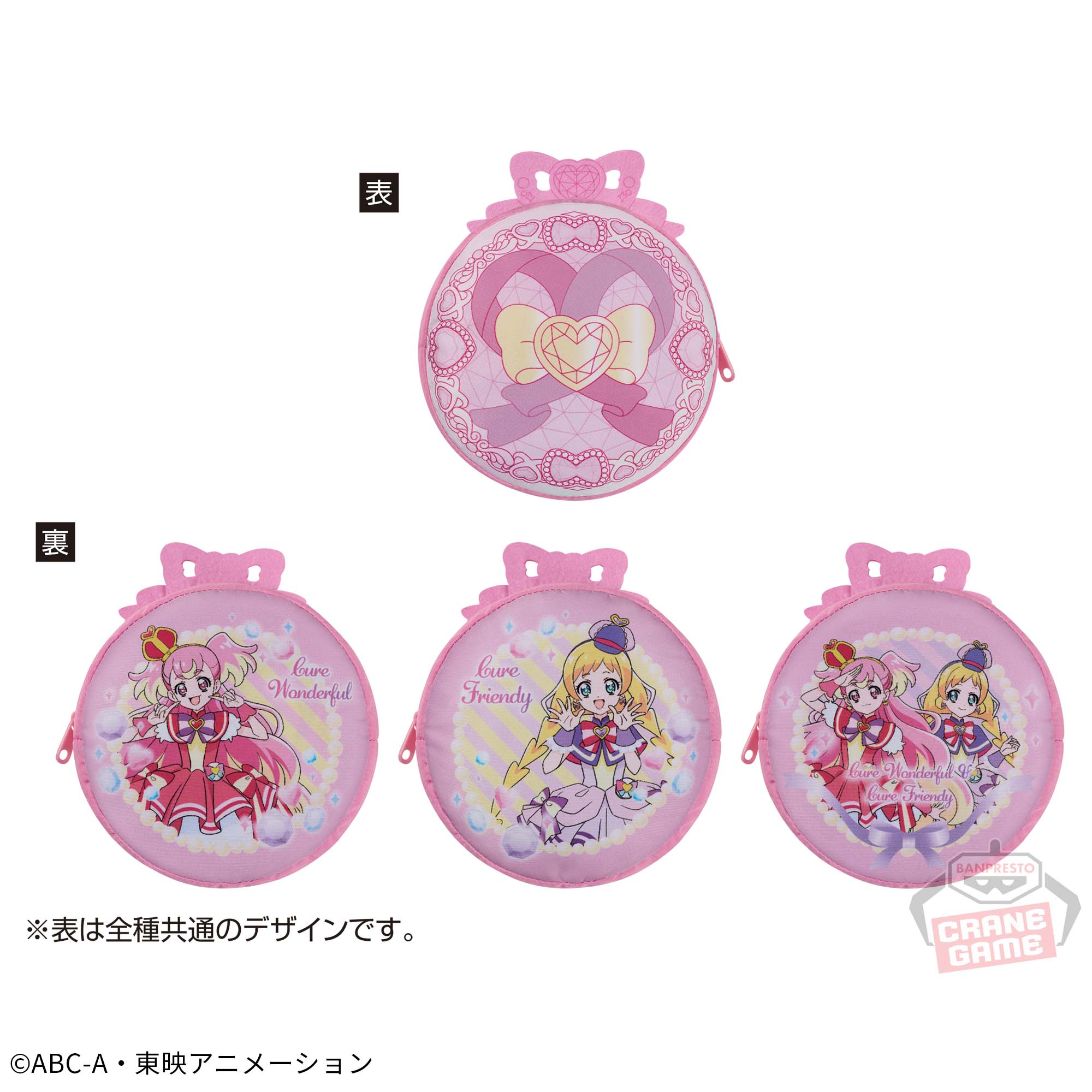 わんだふるぷりきゅあ！ ぬいぐるみポーチ│株式会社BANDAI SPIRITS 