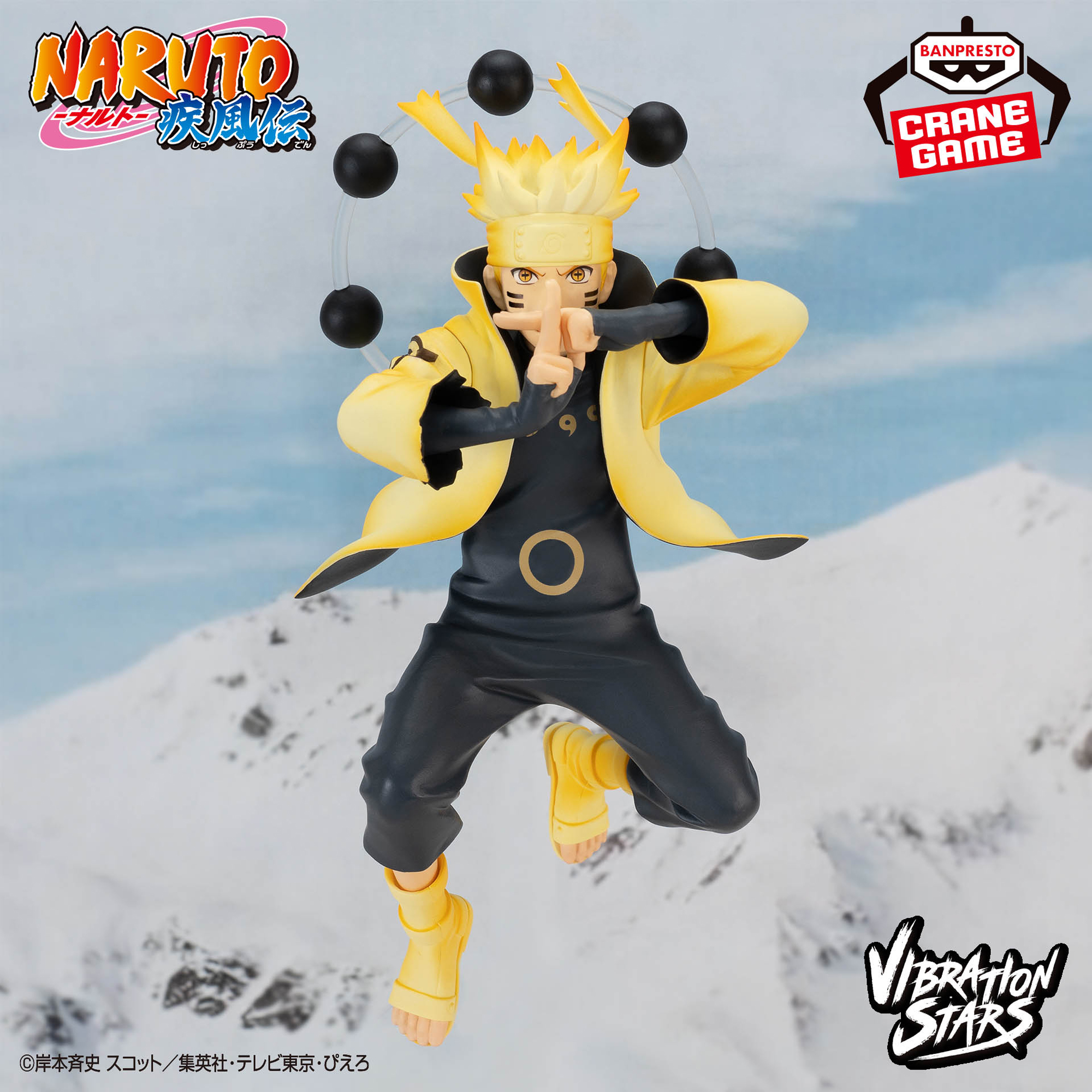 NARUTO ナルト VIBRATION STARS ペイン 小南 フィギュア NARUTO ナルト VIBRATION STARS ゼツ 干柿鬼鮫 フィギュア