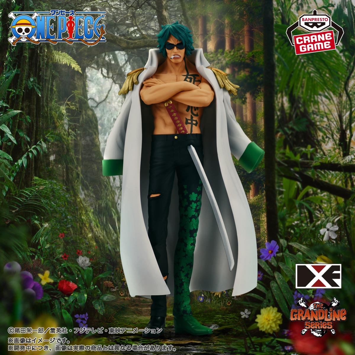 13体セット】ワンピース THE 出航 DXF EXTRAフィギュア BANPRESTO 