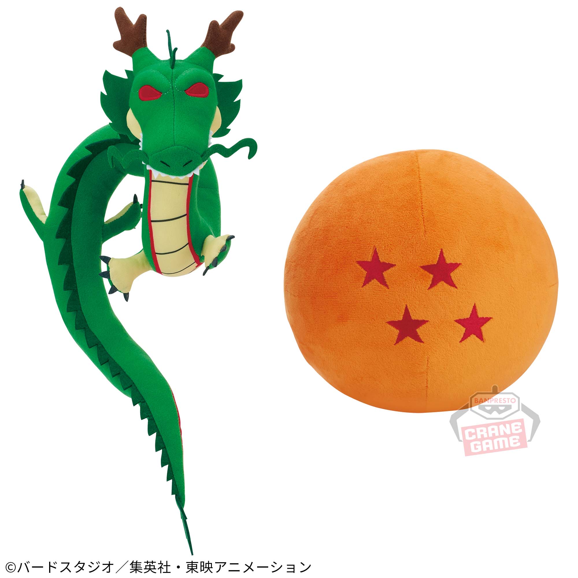 ドラゴンボール超 もふぐっとぬいぐるみ～神龍と四星球～│株式会社 