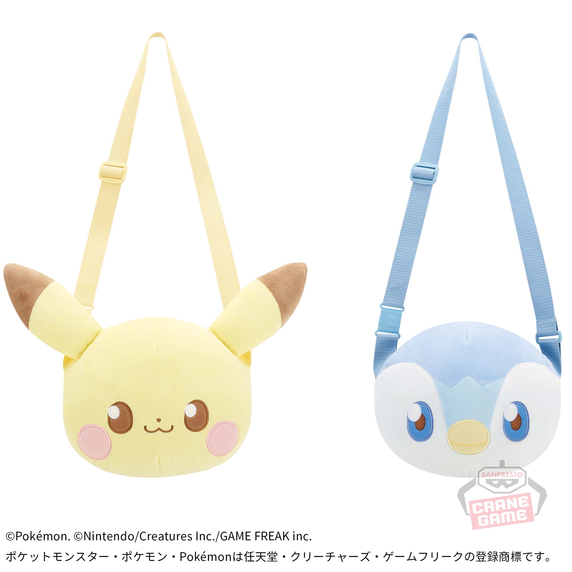 ポケピース 肩掛けぬいぐるみバッグ～ピカチュウ・ポッチャマ～│株式 
