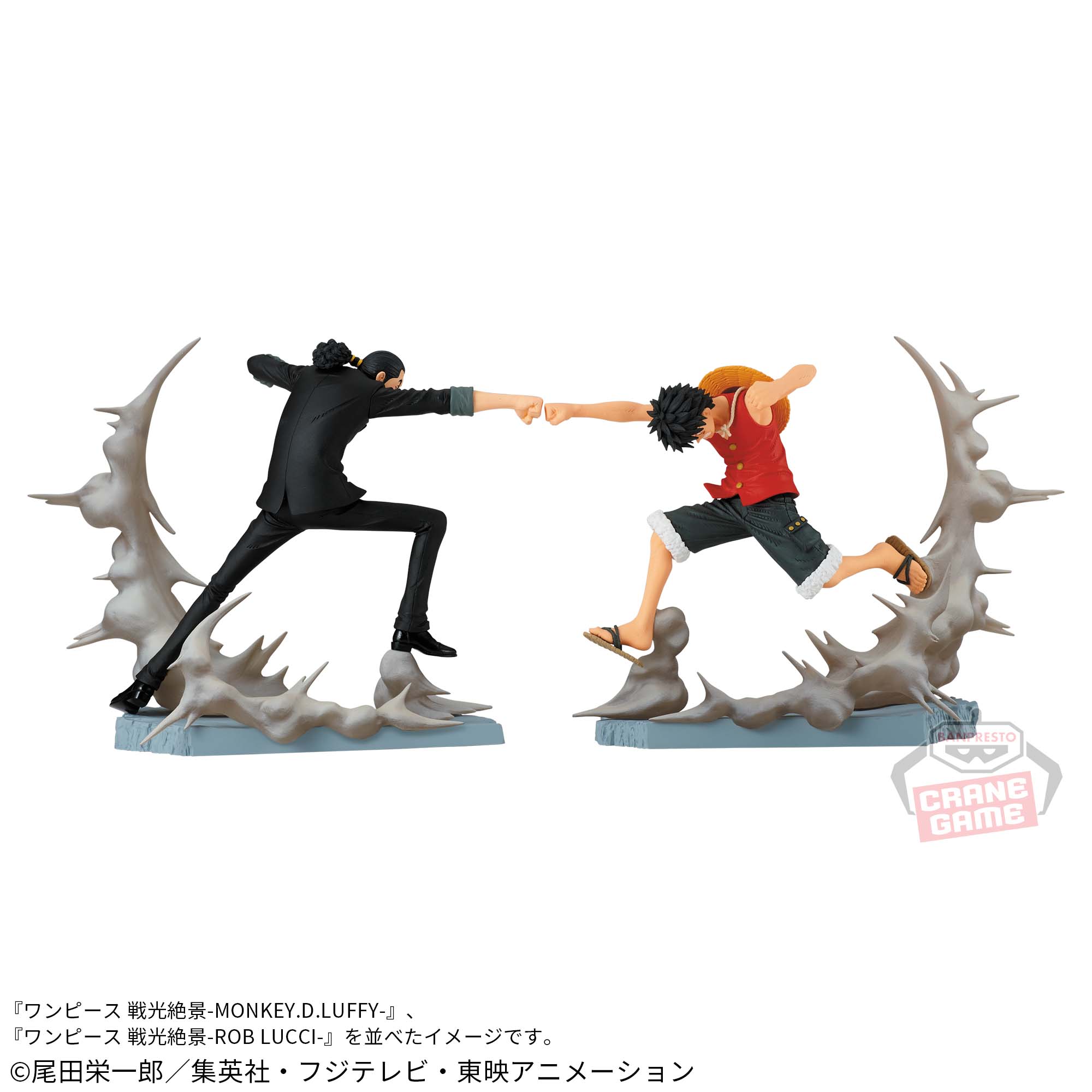 ワンピース 戦光絶景-MONKEY.D.LUFFY-│株式会社BANDAI SPIRITS 