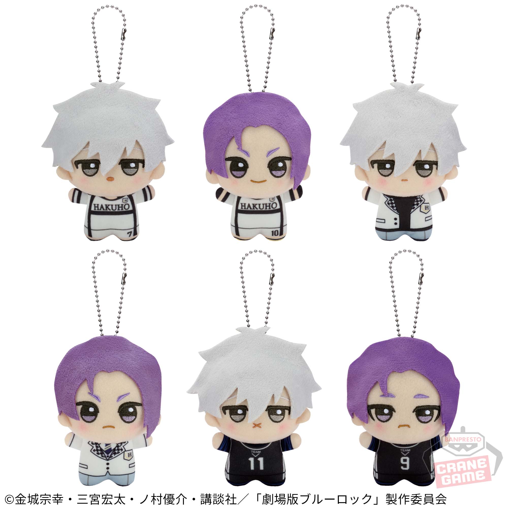 劇場版ブルーロック　ちびぐるみ　もふぐっと　凪誠士郎　御影玲王 : 劇場版ブルーロック −EPISODE 凪− もふぐっと ちび