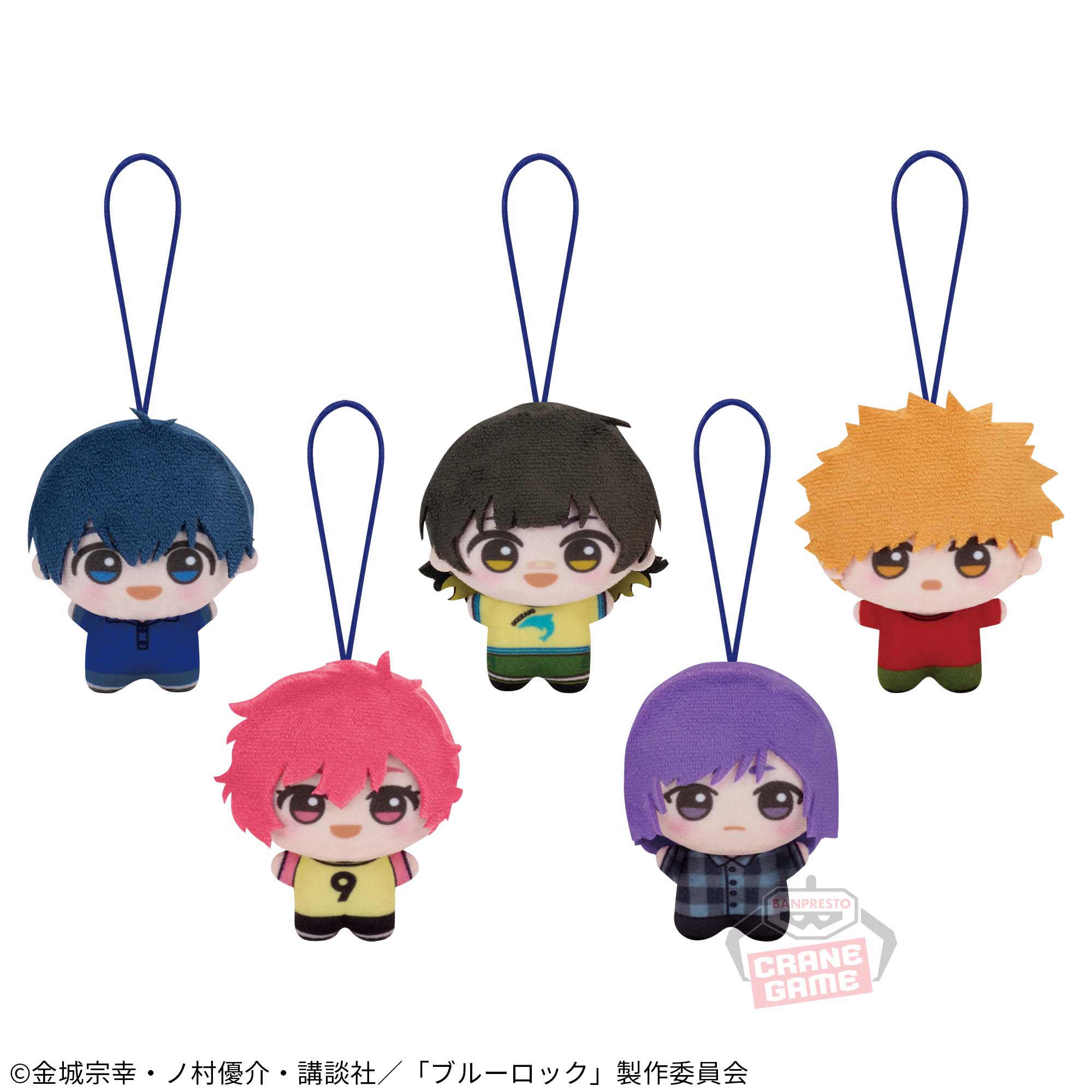 ブルーロック ブルロ ちびぐるみ ぬいぐるみ マスコット TVアニメ『ブルーロック』 ちびぐるみ～アニマル着ぐるみver.～vol.1