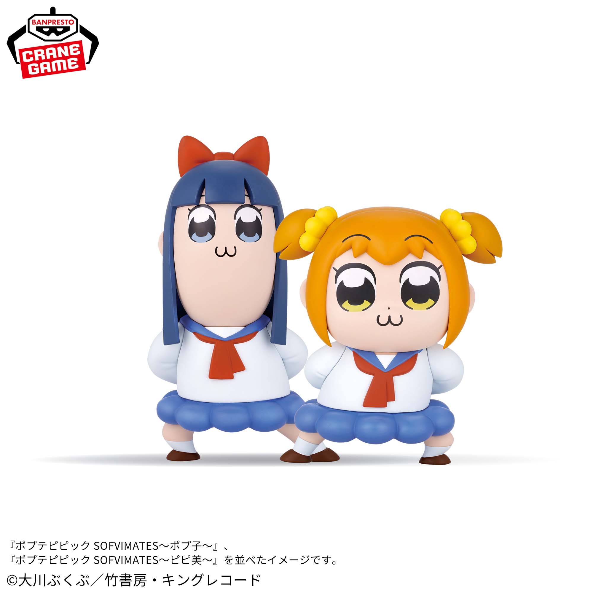 ポプテピピック SOFVIMATES～ピピ美～│株式会社BANDAI SPIRITS 