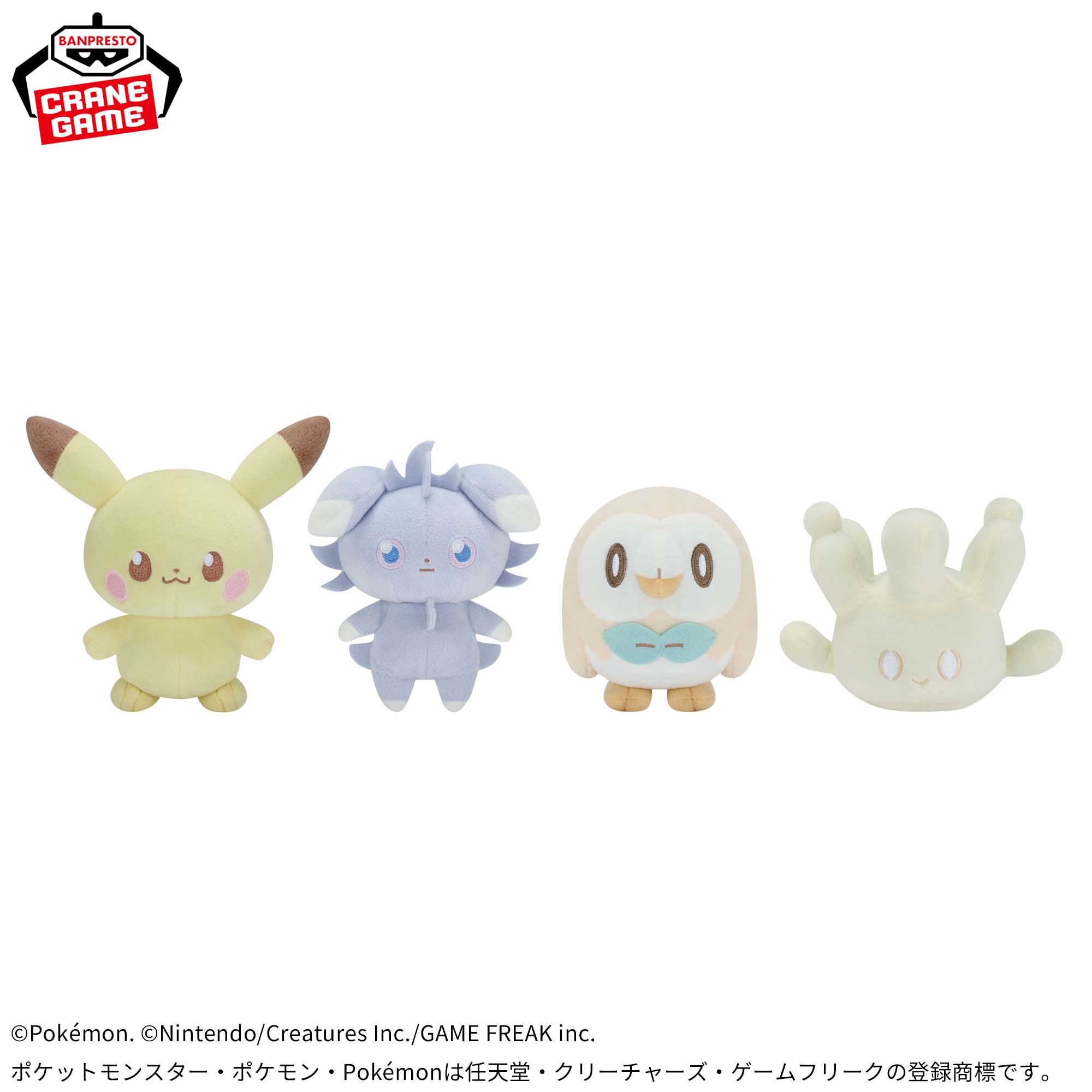ポケピース ぬいぐるみ～ピカチュウ・ニャスパー・モクロー・マホミル 