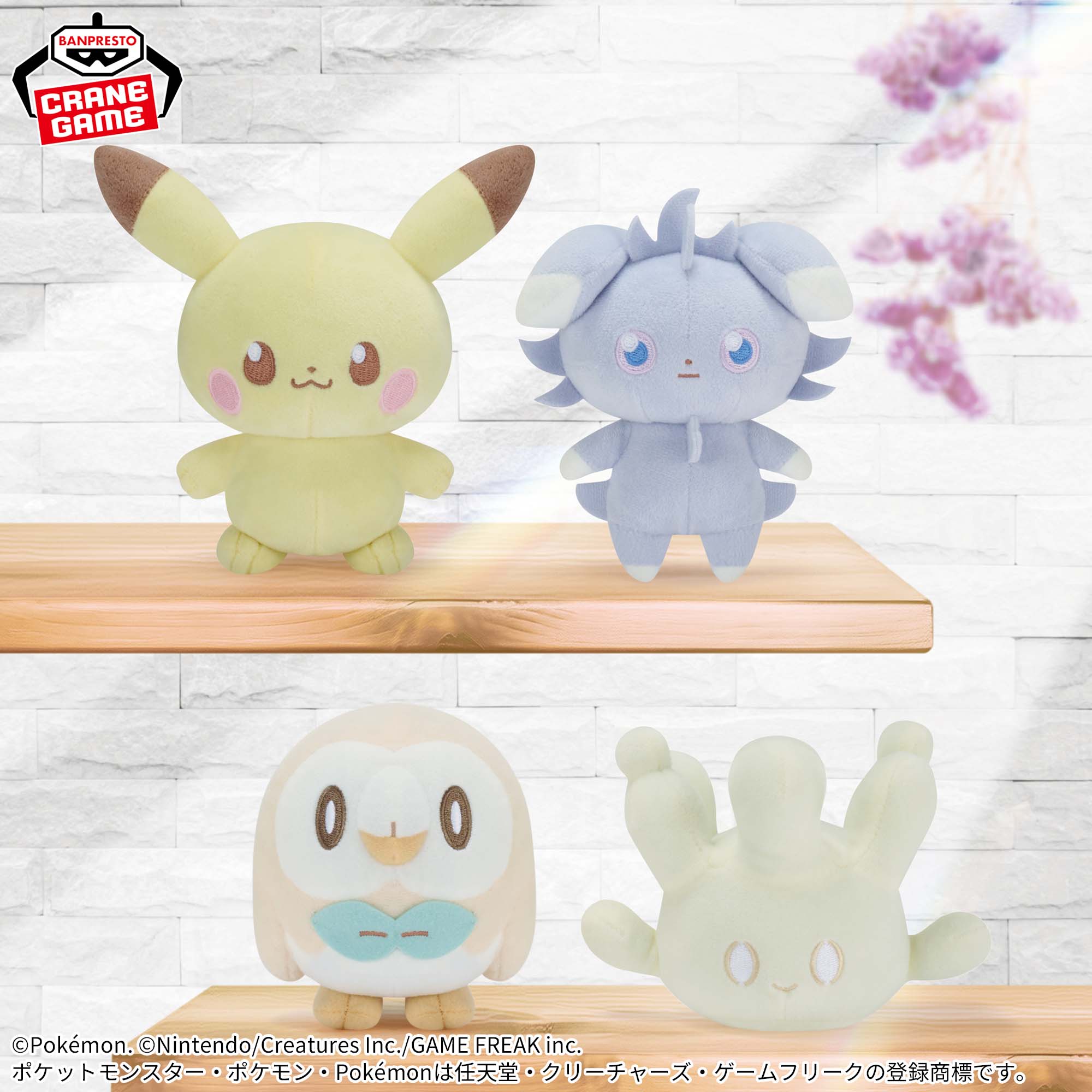 ポケピース ぬいぐるみ～ピカチュウ・ニャスパー・モクロー・マホミル 