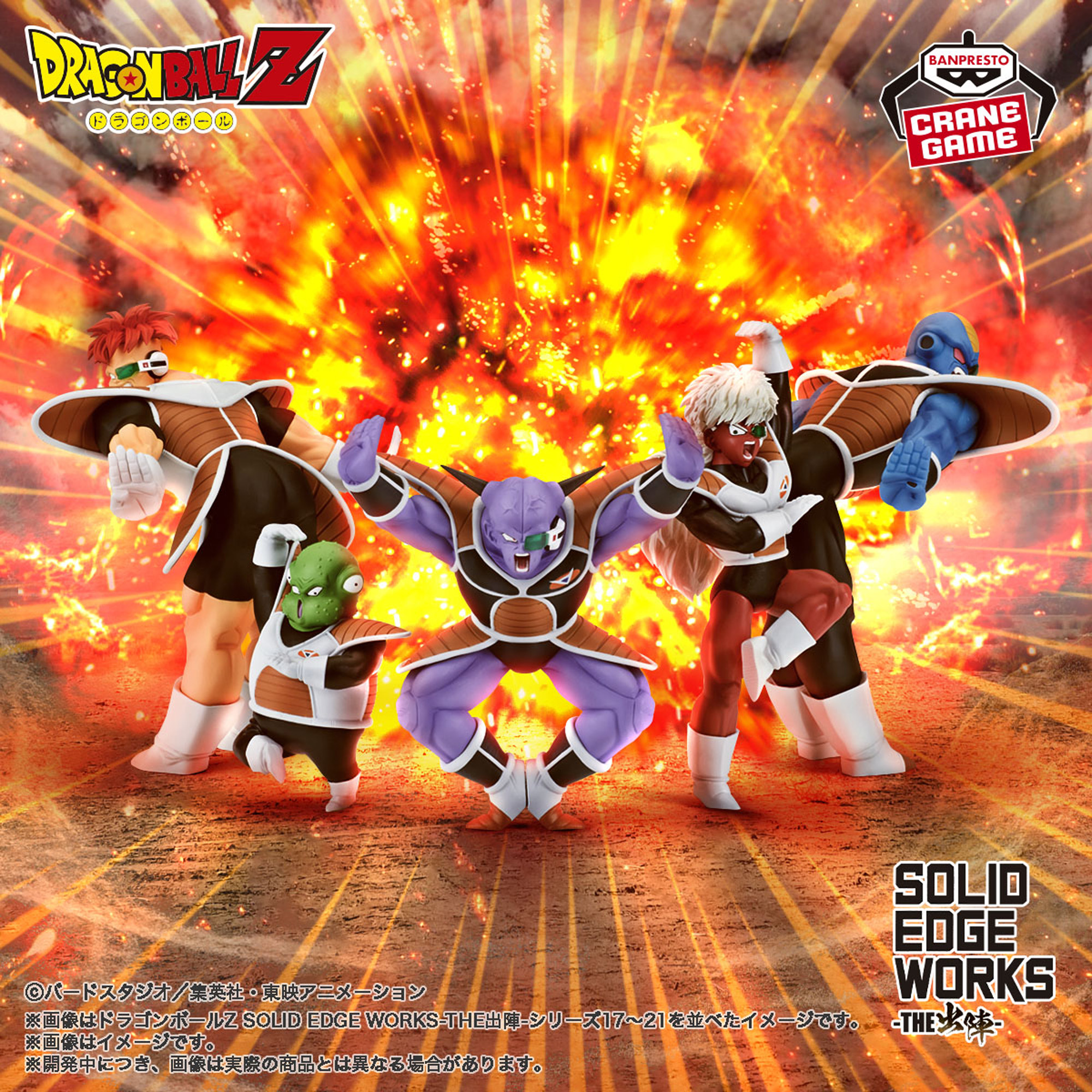 バータ ドラゴンボールZ SOLID EDGE WORKS-THE出陣-19 DRAGON BALL フィギュア プライズ(2693436) バンプレスト ドラゴンボールZ SOLID EDGE WORKS-THE出陣-ギニュー特戦隊