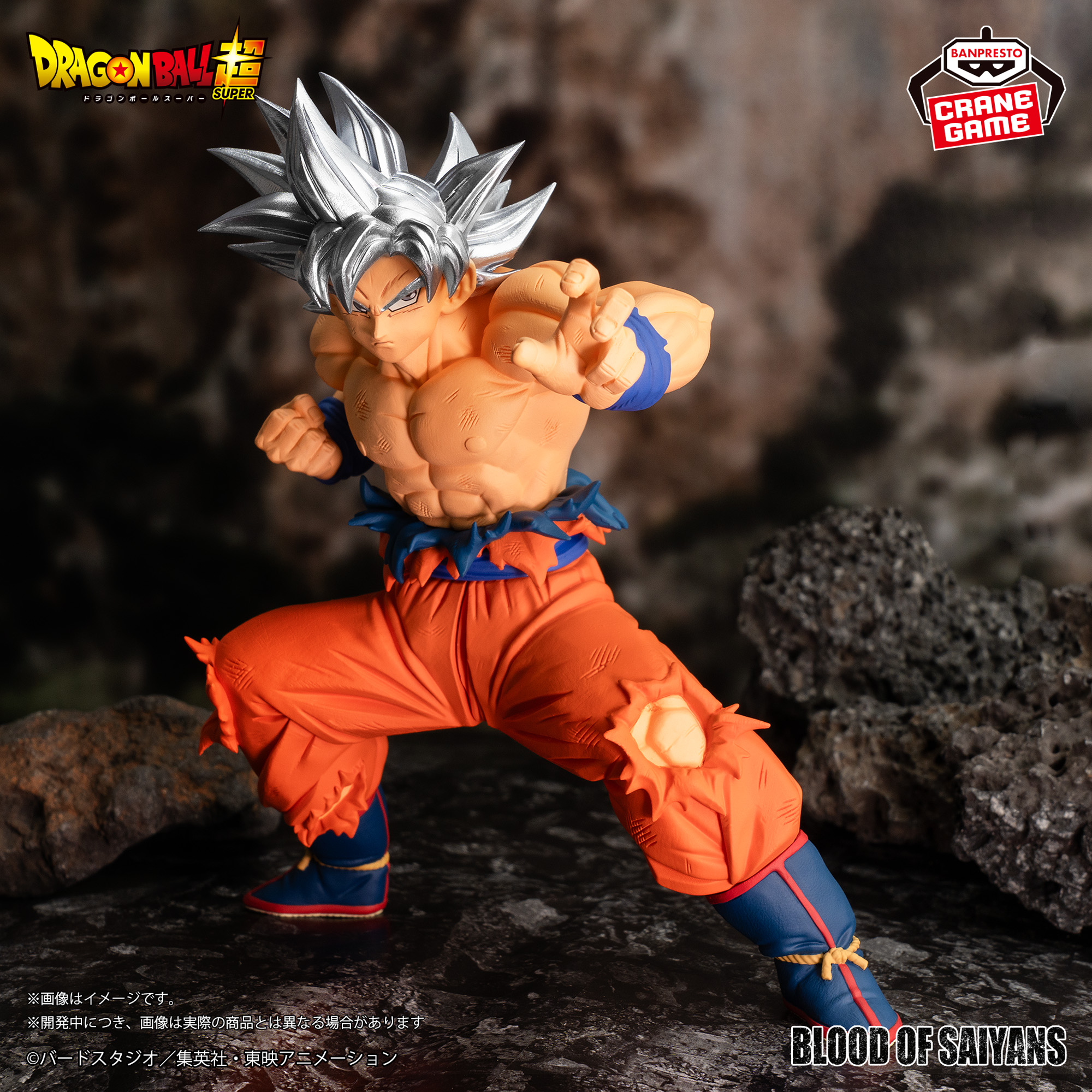 OF BLOOD ドラゴンボール超 SAIYANS : 公式 SAIYANS」の新商品が 