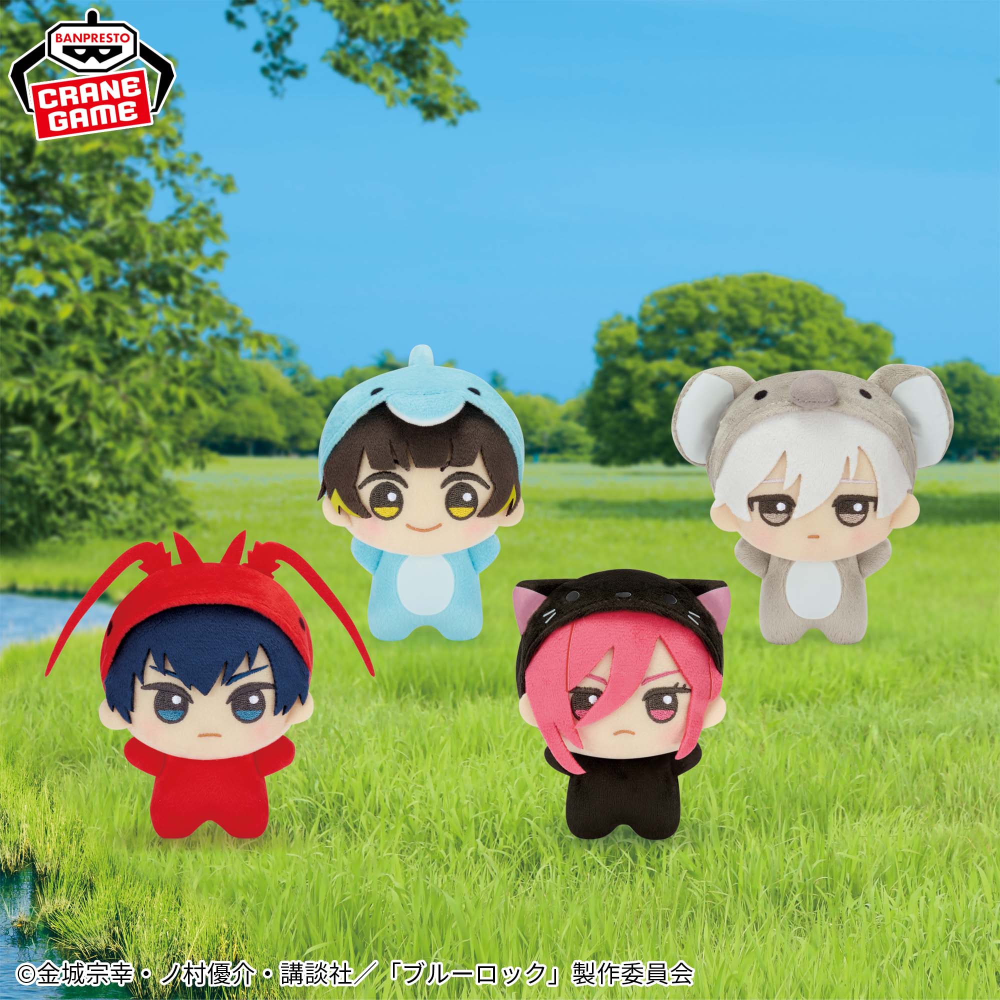 ブルーロック ちびぐるみ アニマル着ぐるみ　ぬいぐるみ　１２点 糸師凛 ブルーロック アニマル着ぐるみver ちびぐるみ vol.2