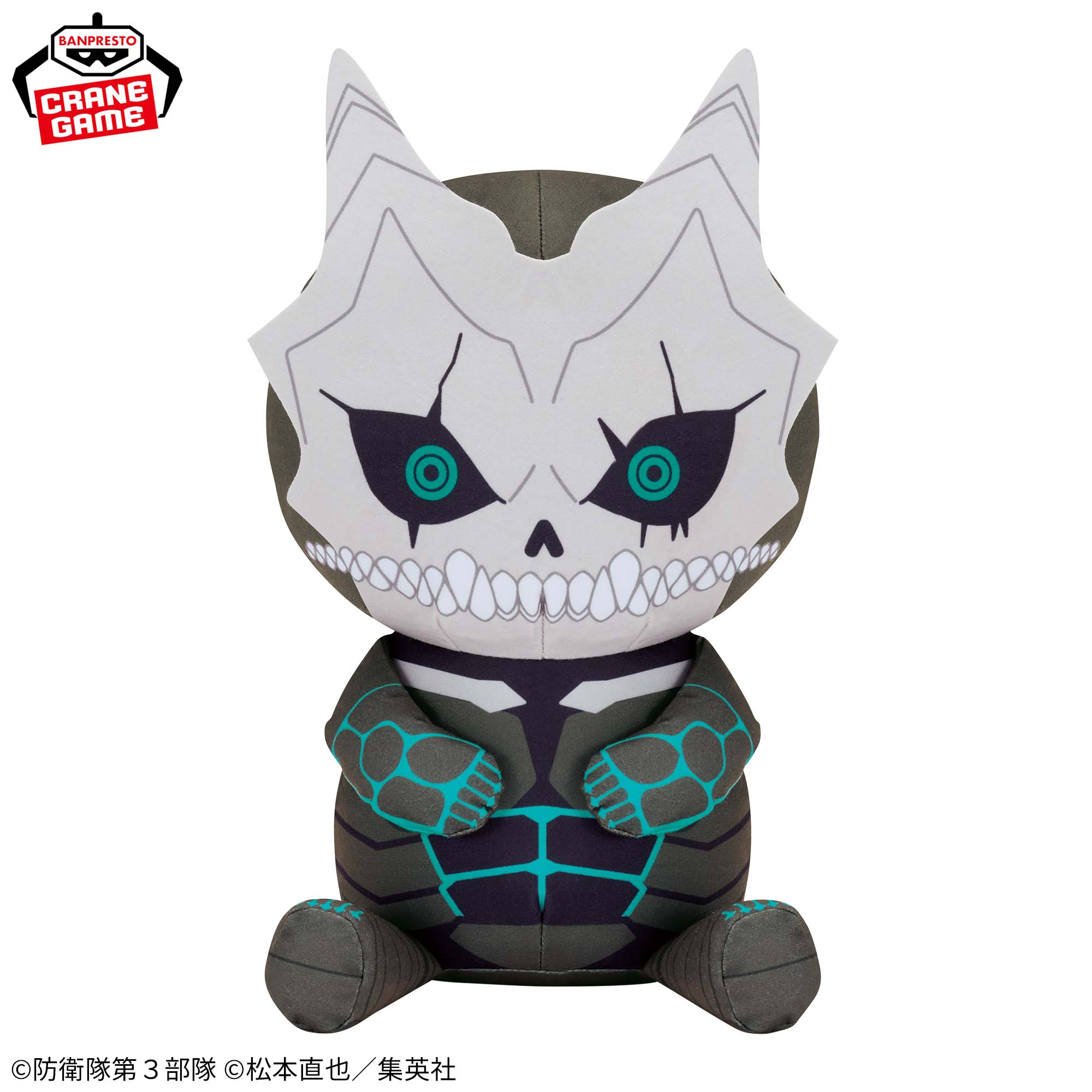 怪獣8号 めちゃもふぐっとぬいぐるみ～怪獣8号～│株式会社BANDAI 