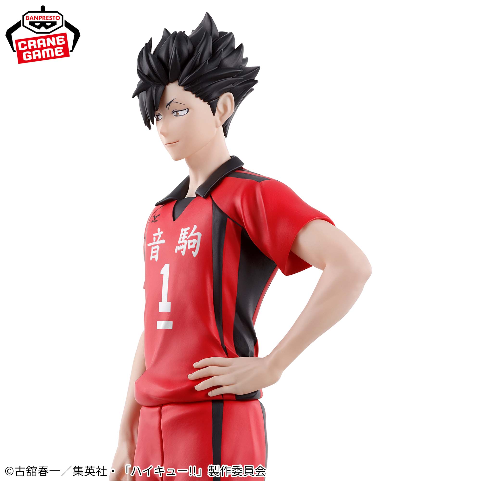 劇場版ハイキュー!! ゴミ捨て場の決戦 フィギュア-黒尾鉄朗-│株式会社 