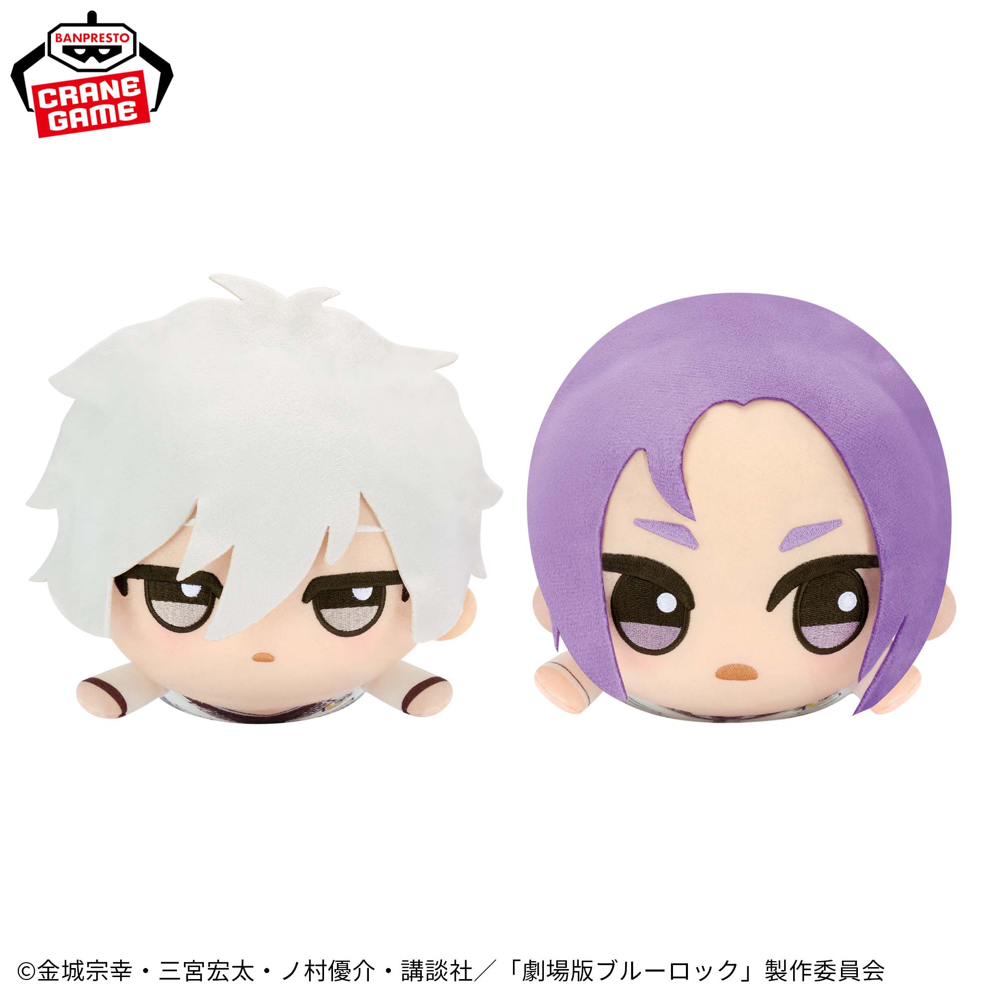 ブルーロック　ちびぐるみ　EPISODE凪　3個セット