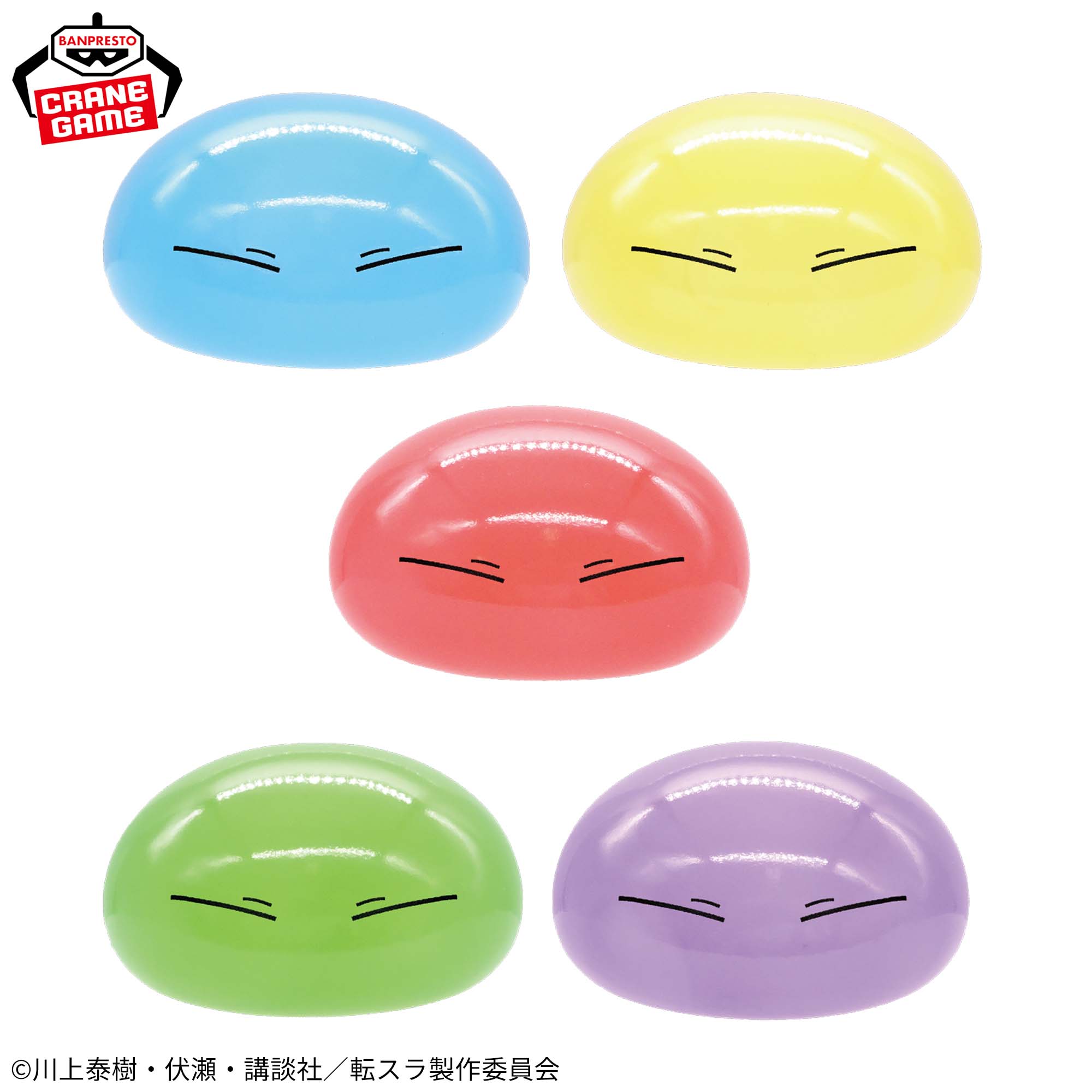 転生したらスライムだった件 大量発生！リムル様│株式会社BANDAI 