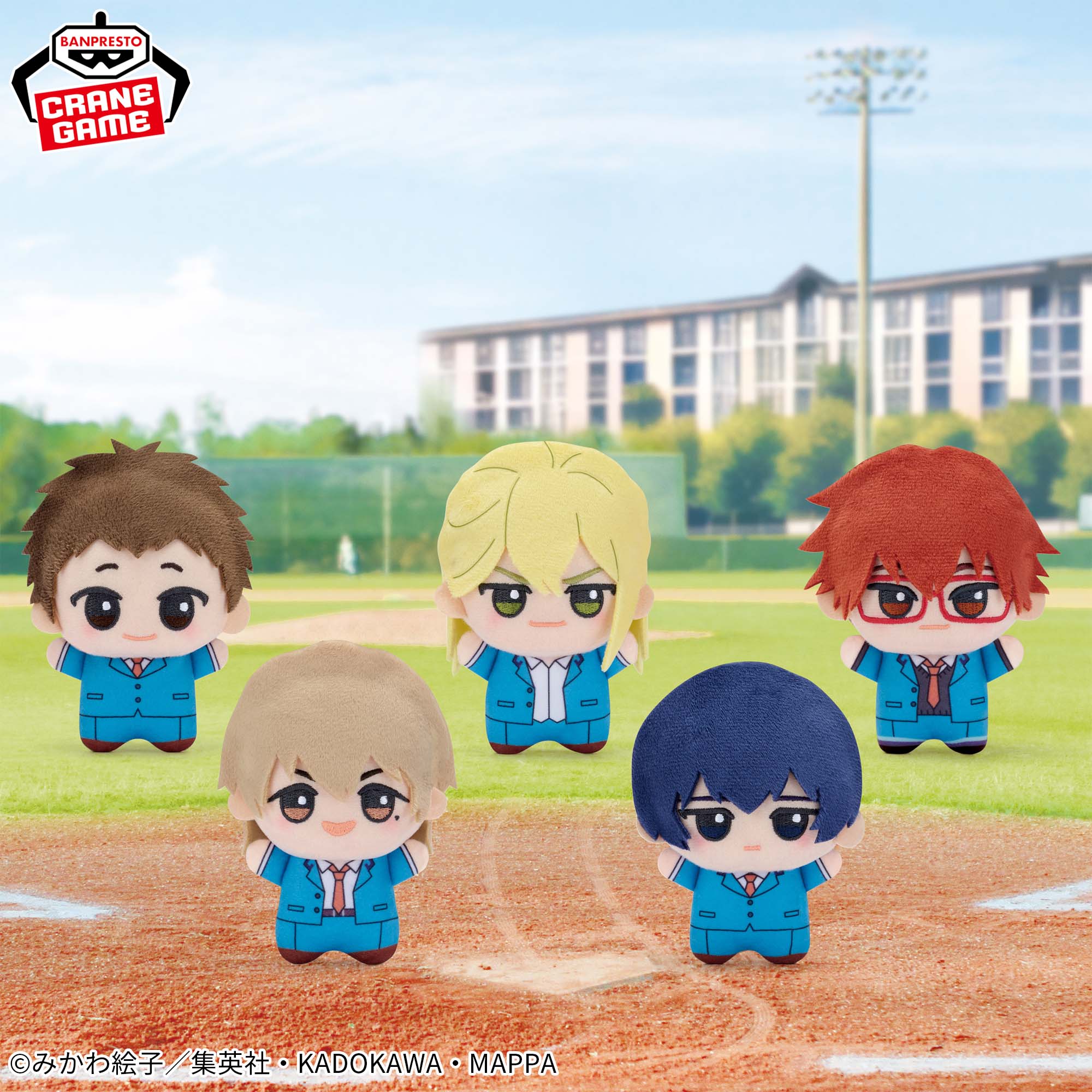 忘却バッテリー ちびぐるみvol.1│株式会社BANDAI SPIRITS（バンダイ 