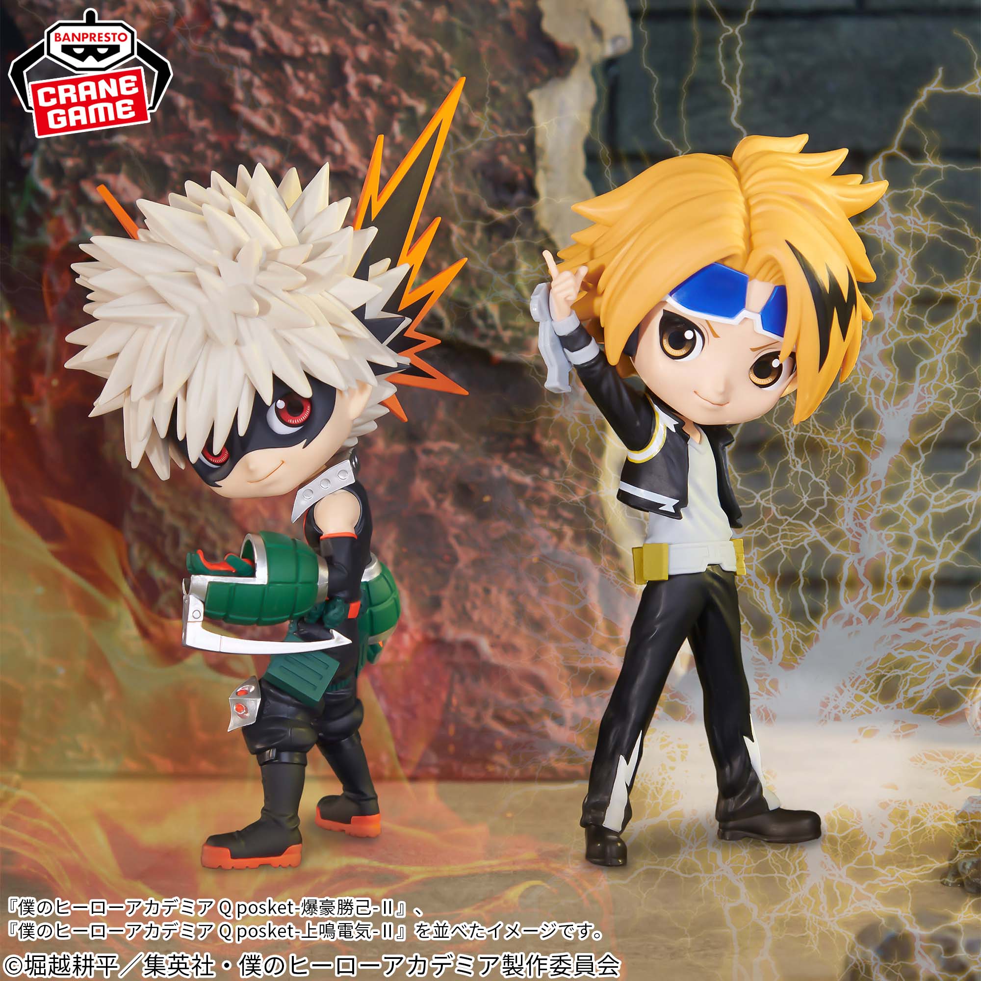僕のヒーローアカデミア Q posket-爆豪勝己-Ⅱ│株式会社BANDAI 
