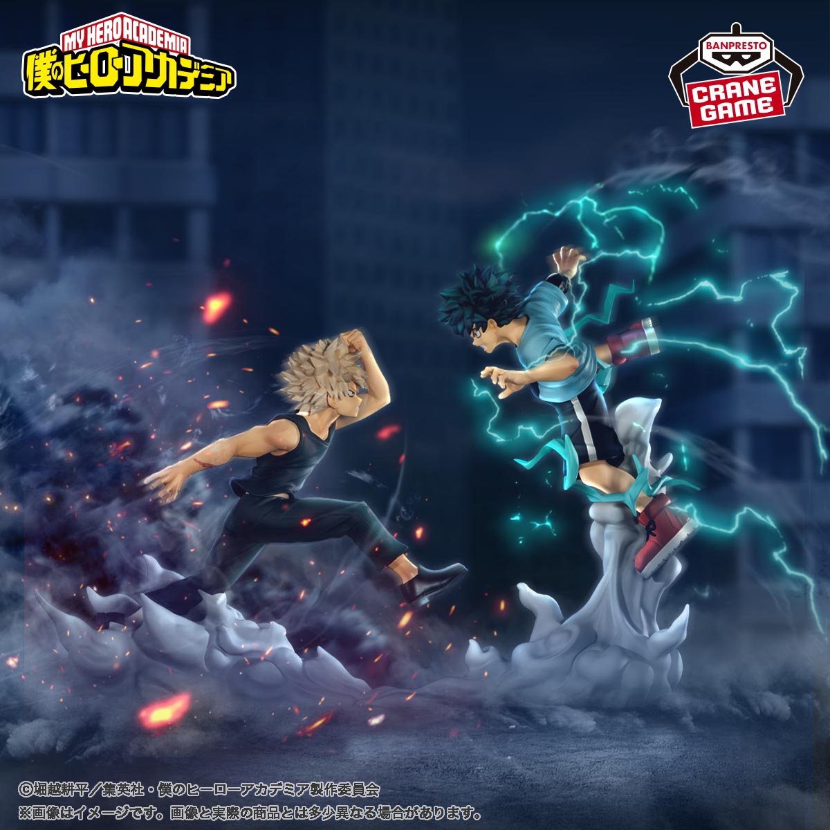 僕のヒーローアカデミア Combination Battle-IZUKU MIDORIYA-│株式 