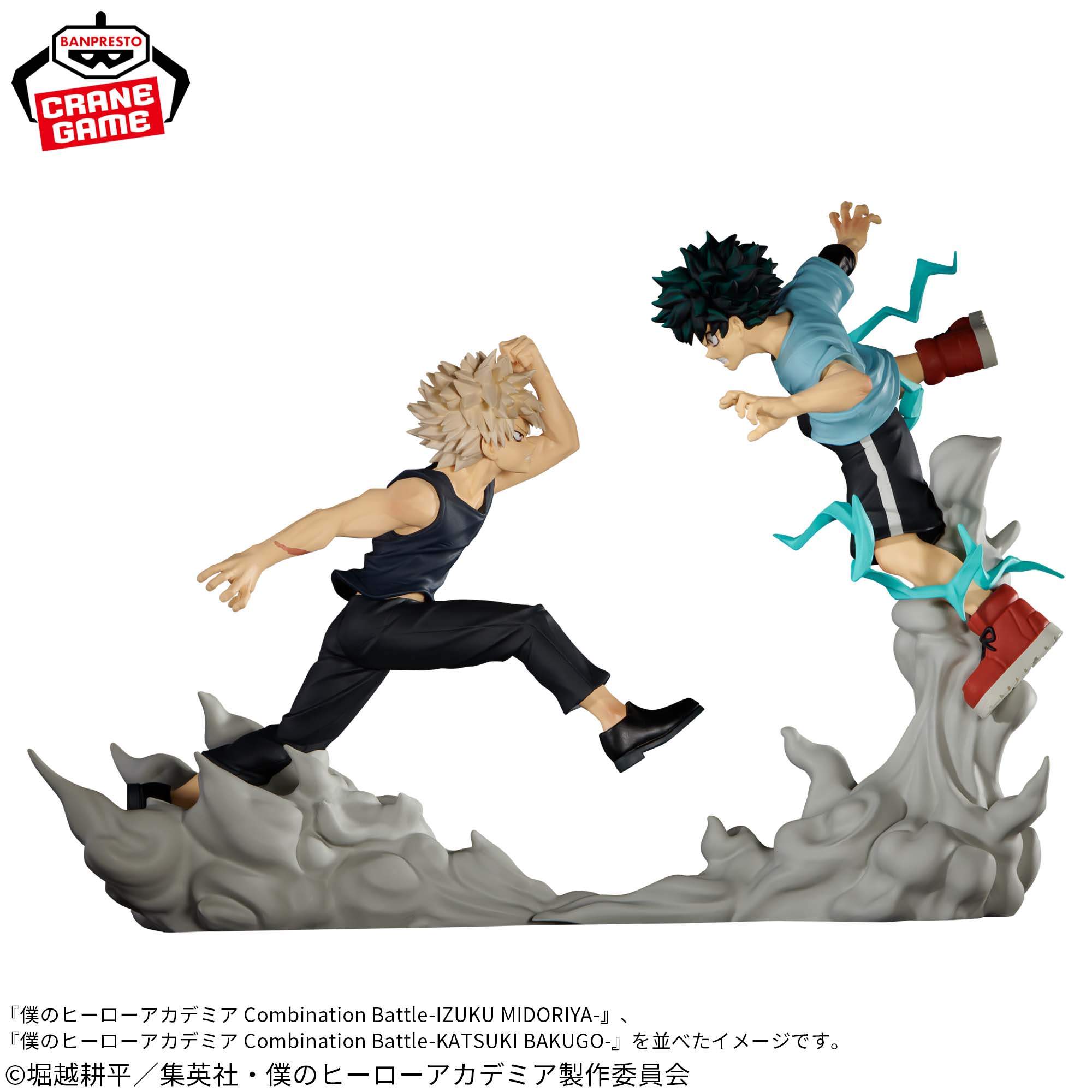 僕のヒーローアカデミア Combination Battle-IZUKU MIDORIYA-│株式 