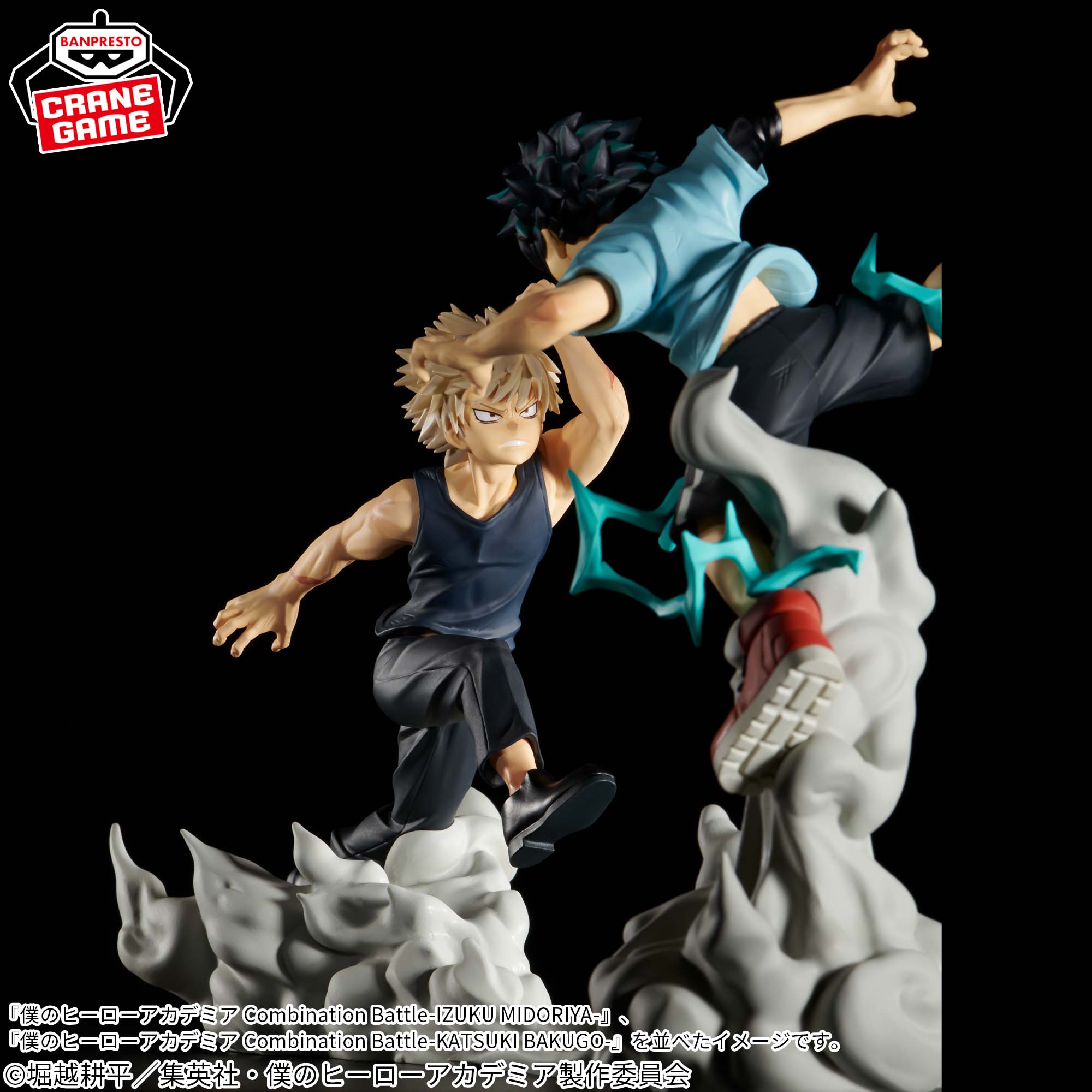 僕のヒーローアカデミア Combination Battle-KATSUKI BAKUGO-│株式 