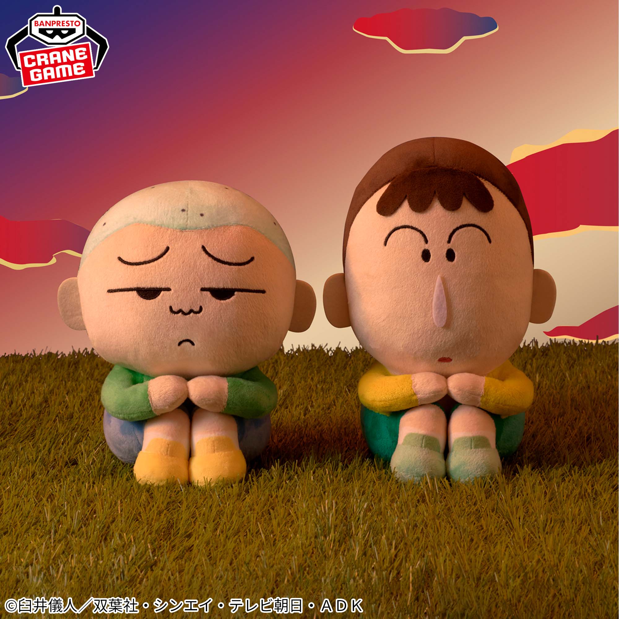 クレヨンしんちゃん もふぐっと まちぼうけぬいぐるみ~マサオくんとボーちゃん~│株式会社BANDAI SPIRITS(バンダイスピリッツ)