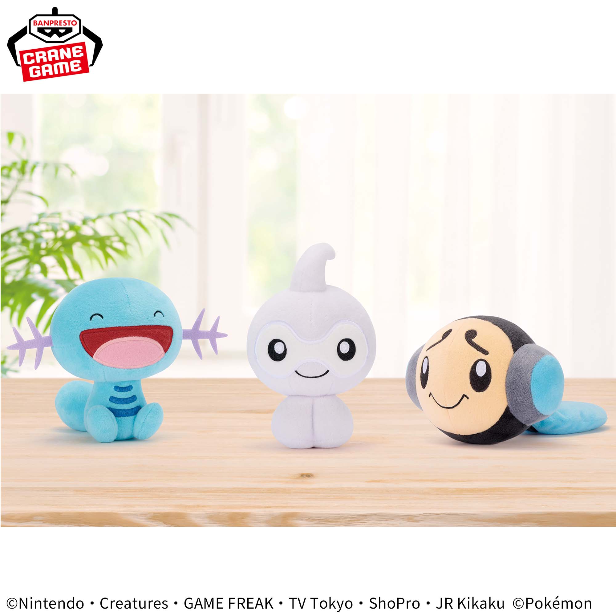 ポケットモンスター ぬいぐるみ～ウパー・ポワルン・オタマロ～│株式 