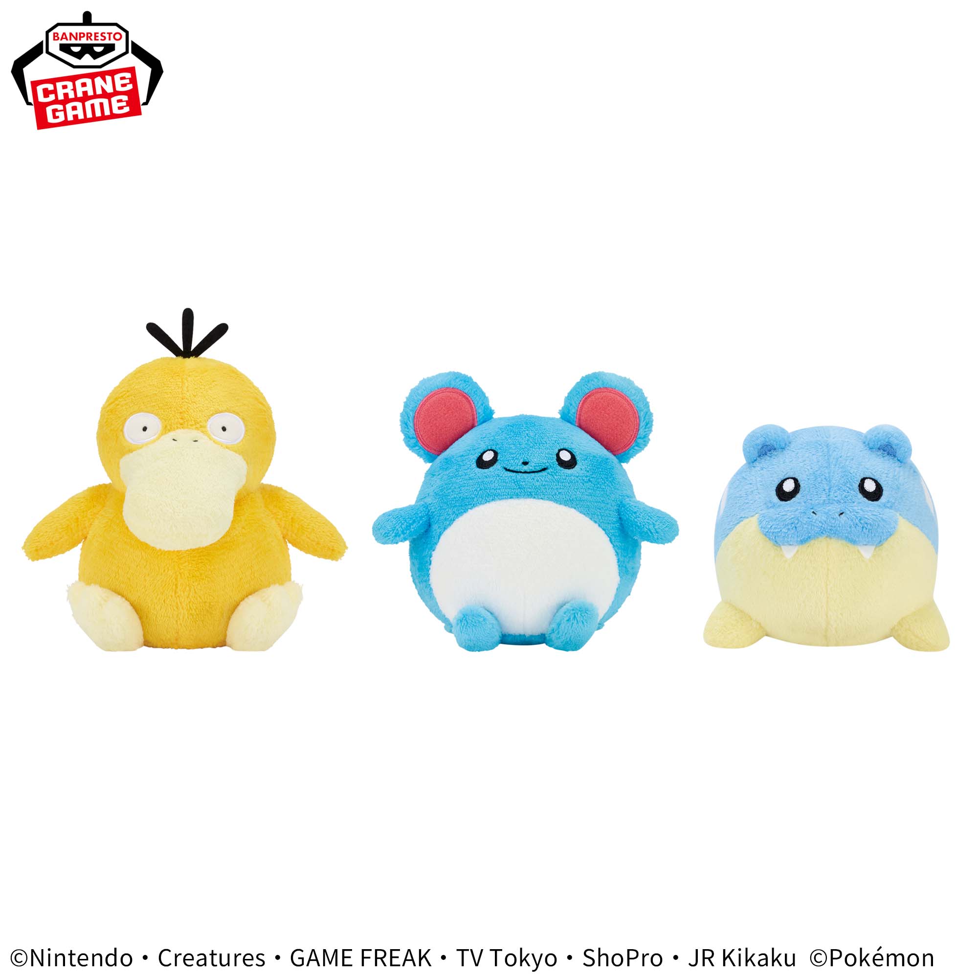 ポケットモンスター やさしいきもちぬいぐるみ～コダック・マリル 