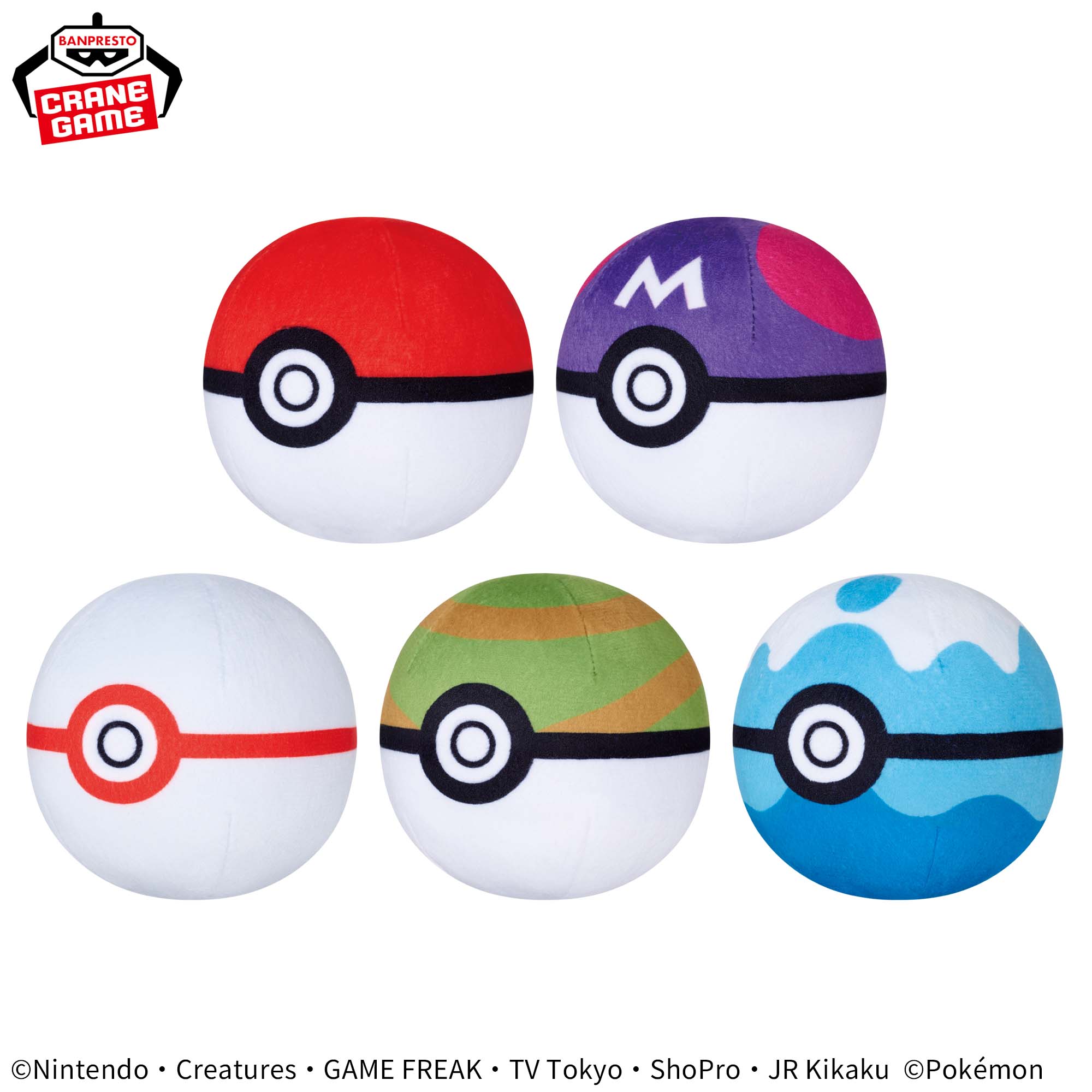 ポケモン モンスターボールコレクション Amazon.co.jp 