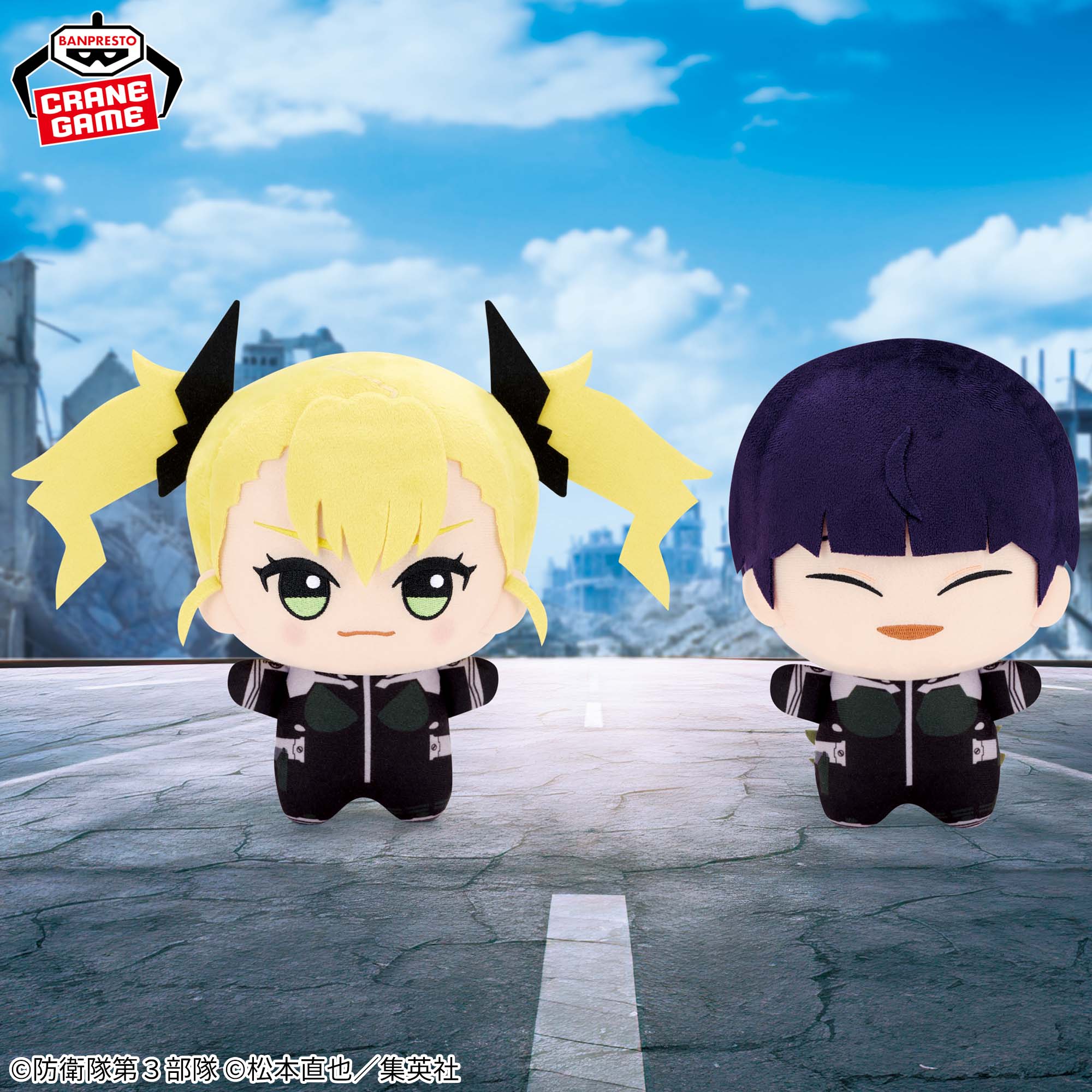 怪獣8号 保科宗四郎 ちびぐるみ 11個セット 怪獣８号 もふぐっと ちびぐるみ～四ノ宮キコル・保科宗四郎～│株式