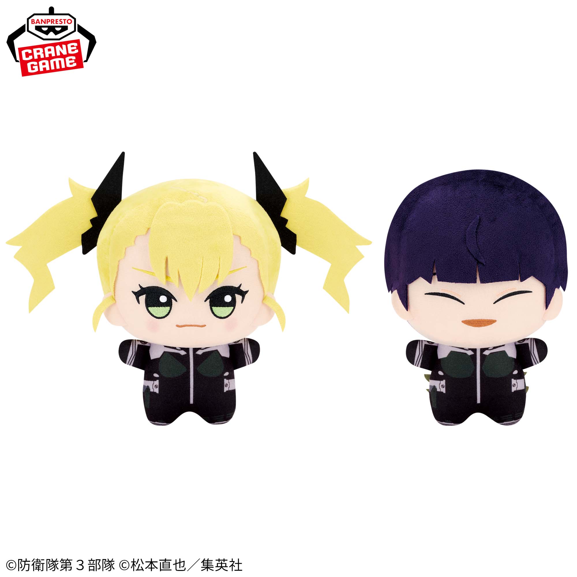 怪獣8号 保科宗四郎 ちびぐるみ 11個セット 怪獣８号 もふぐっと ちびぐるみ～四ノ宮キコル・保科宗四郎～│株式