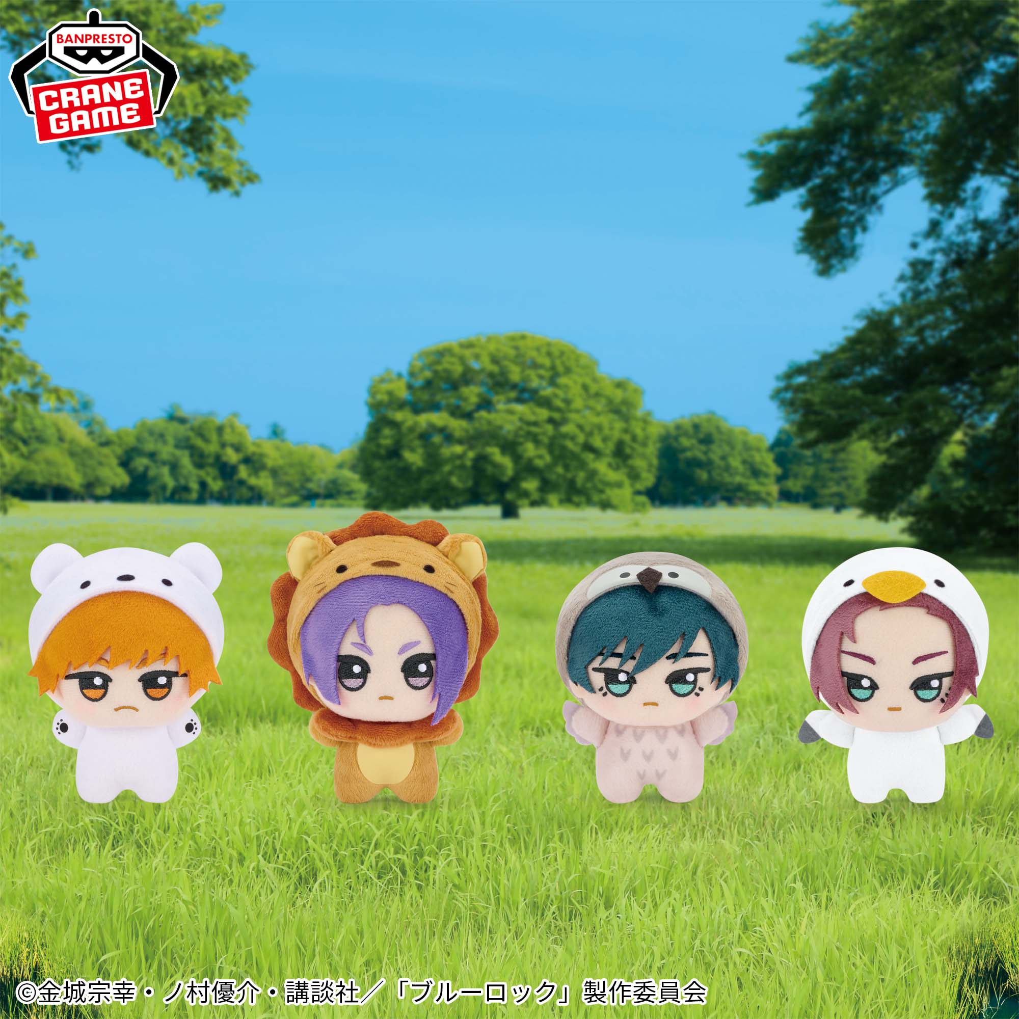 ブルーロック アニマルちびぐるみ 3種セット